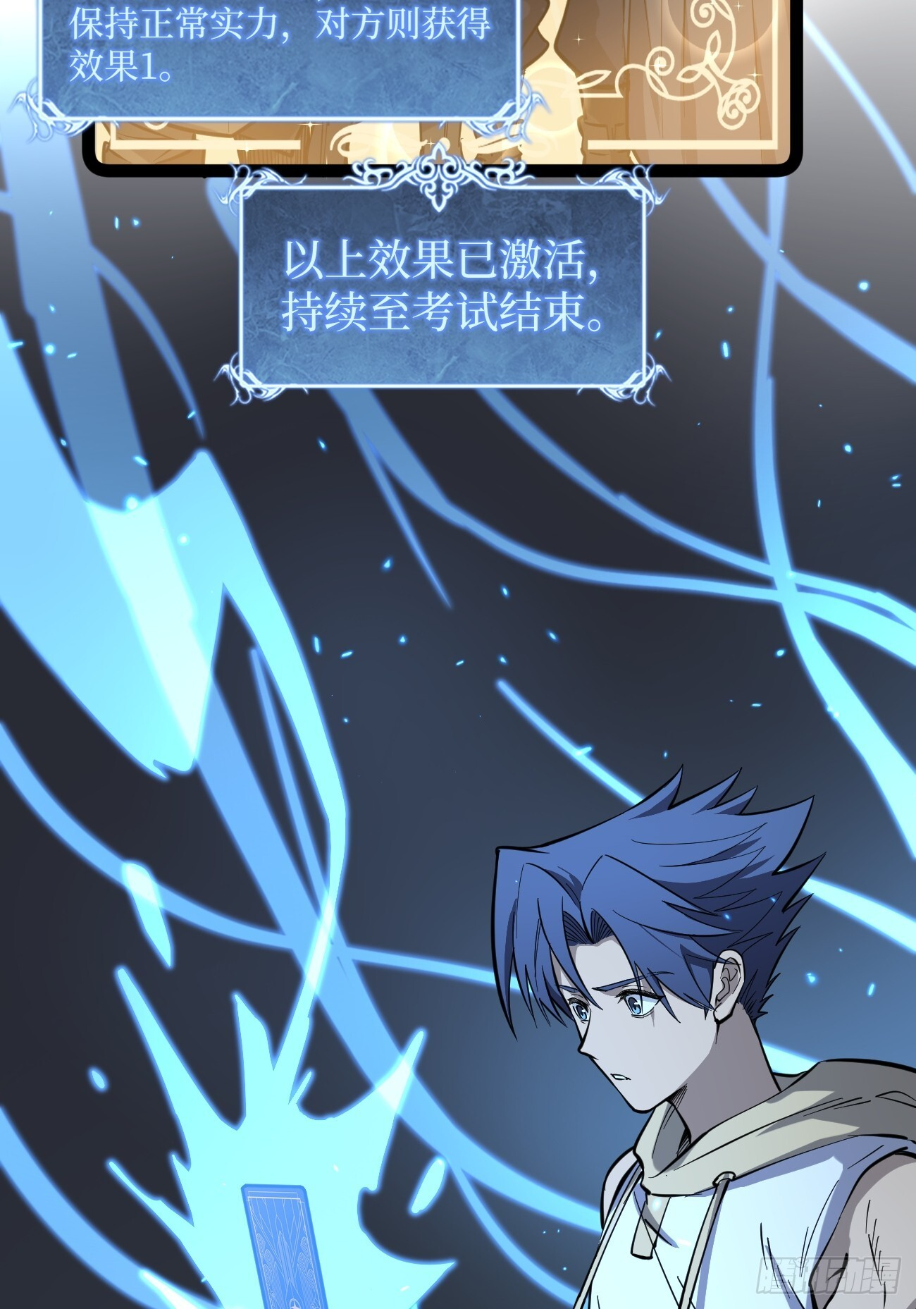 王侯将相宁有种乎 第21页