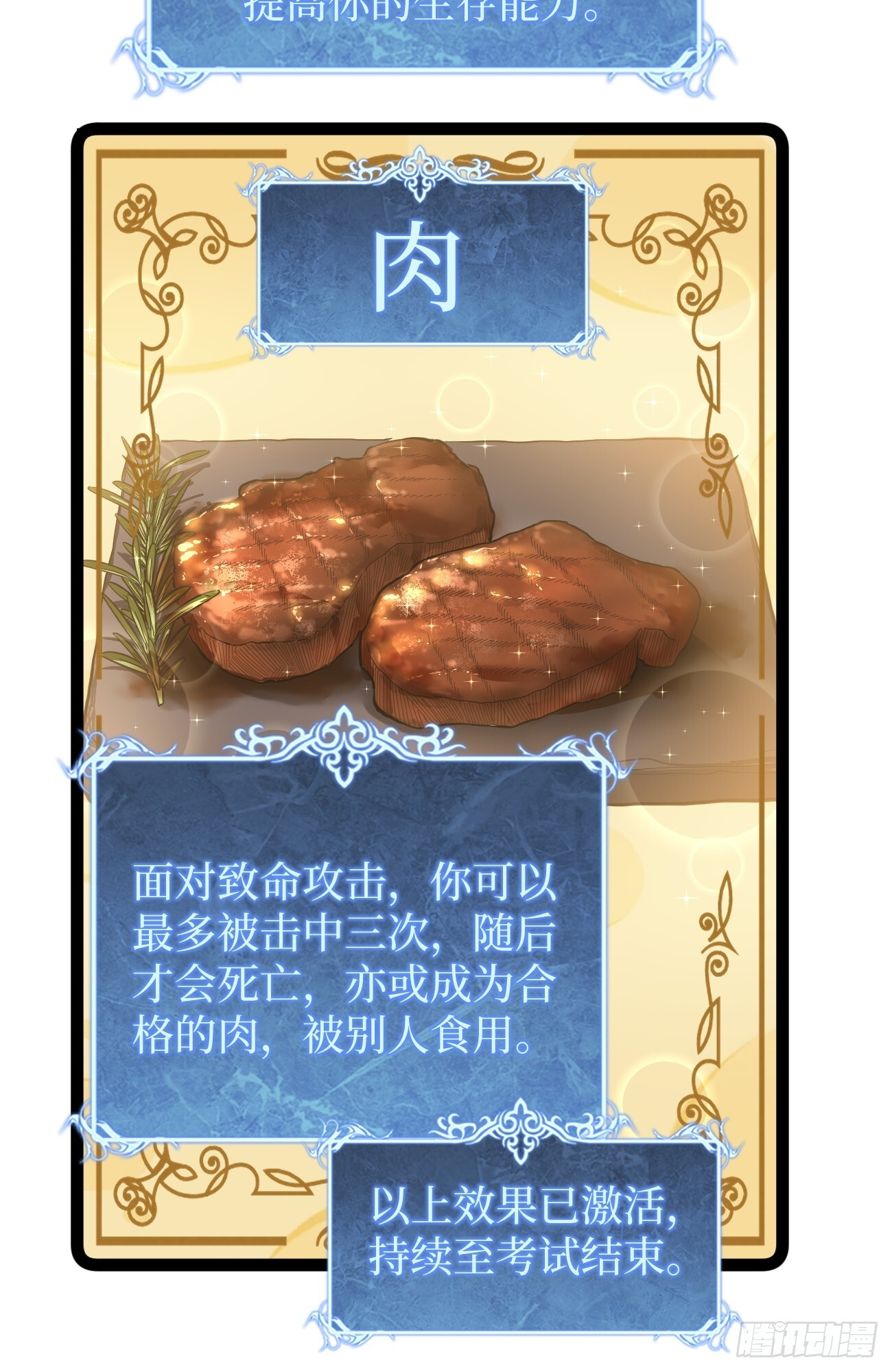 王侯将相宁有种乎 第23页