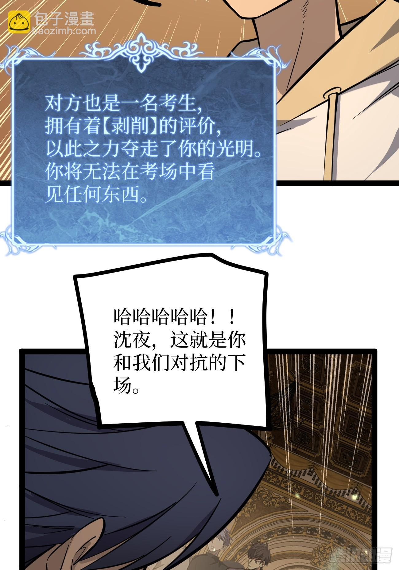 王侯将相宁有种乎 第27页