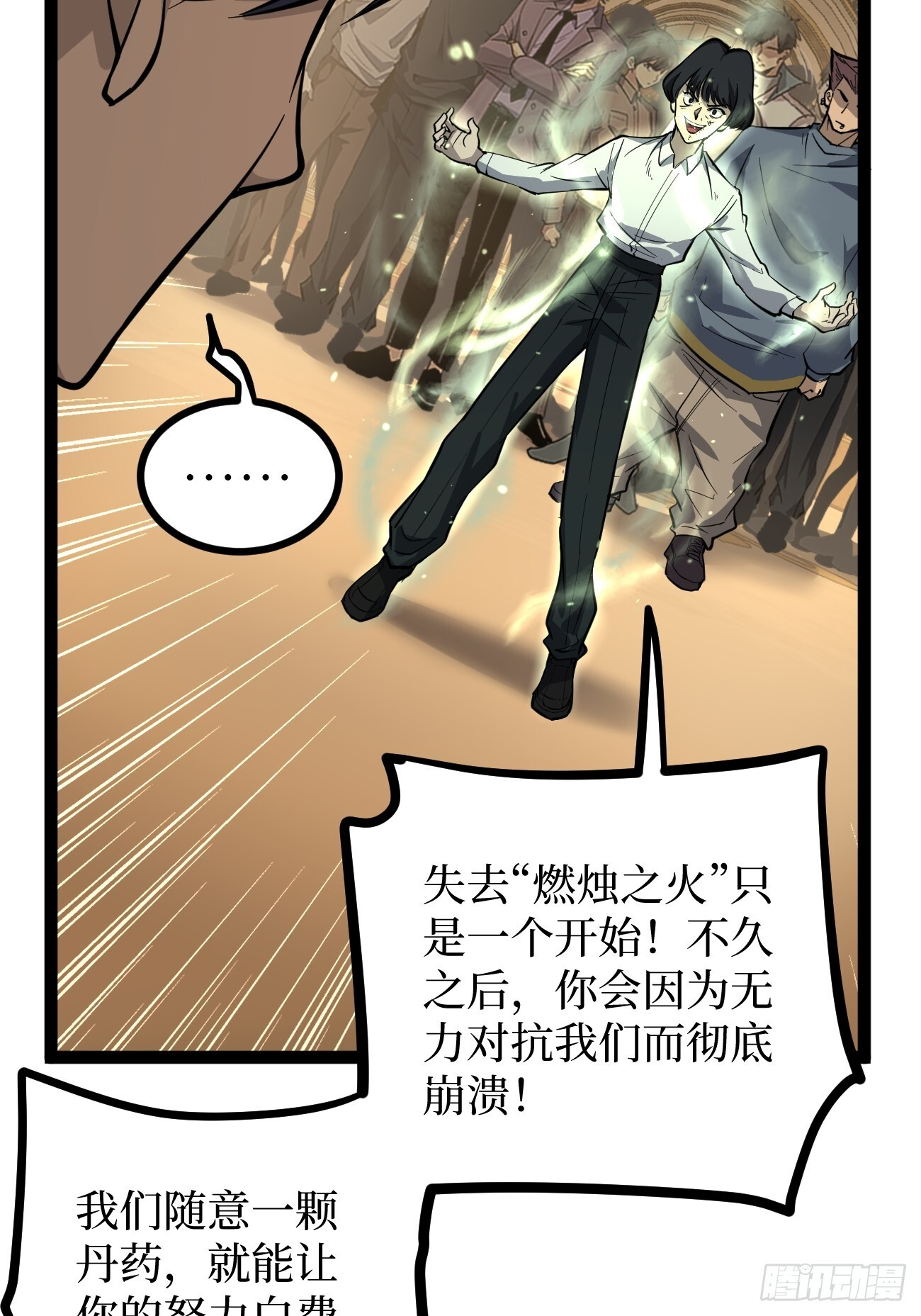 王侯将相宁有种乎 第28页
