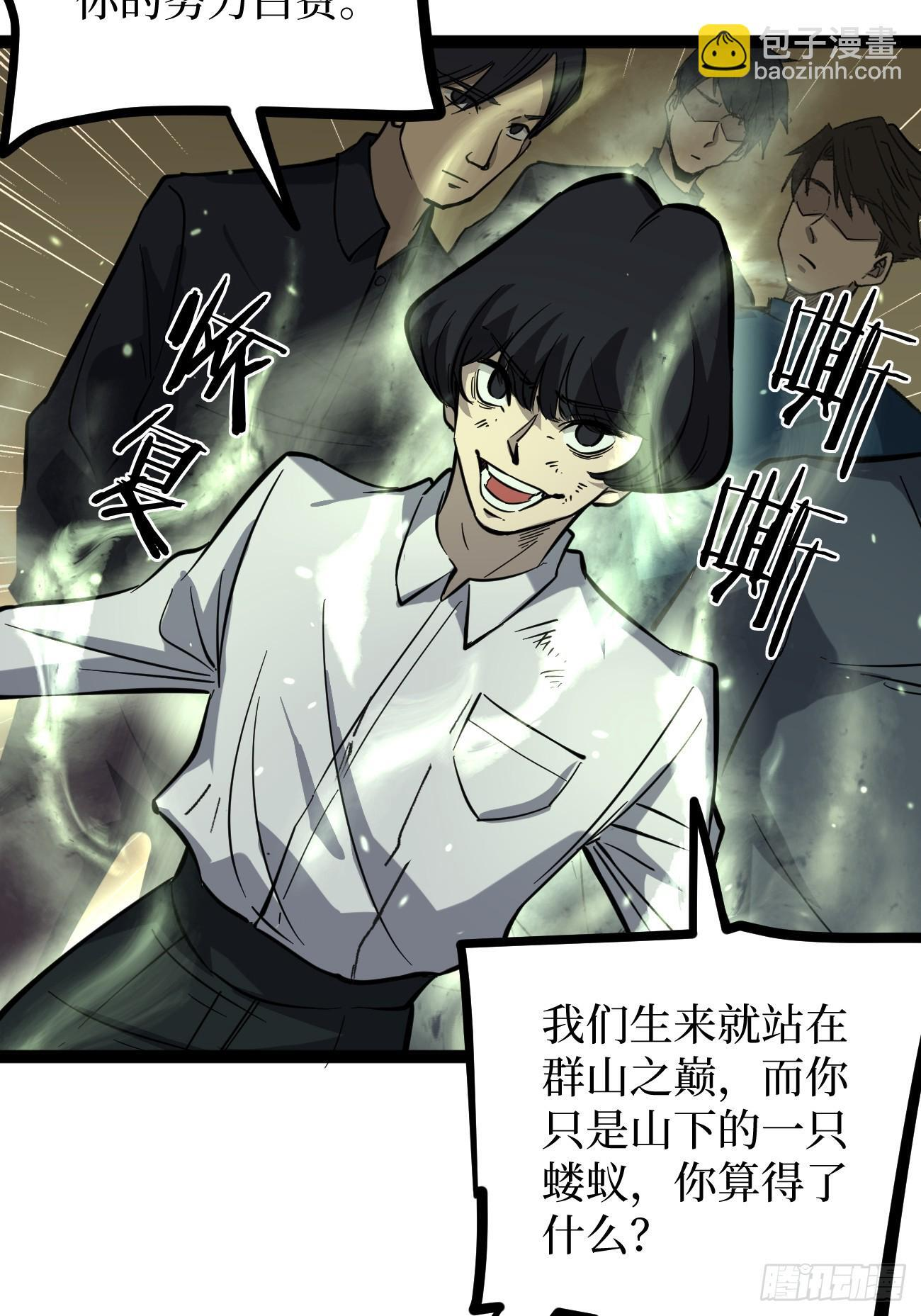 王侯将相宁有种乎 第29页