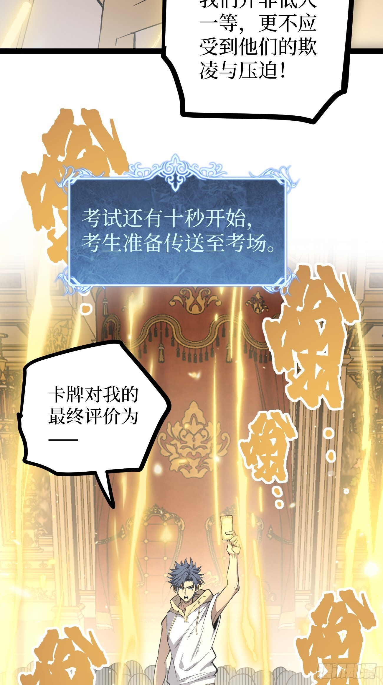 王侯将相宁有种乎 第35页