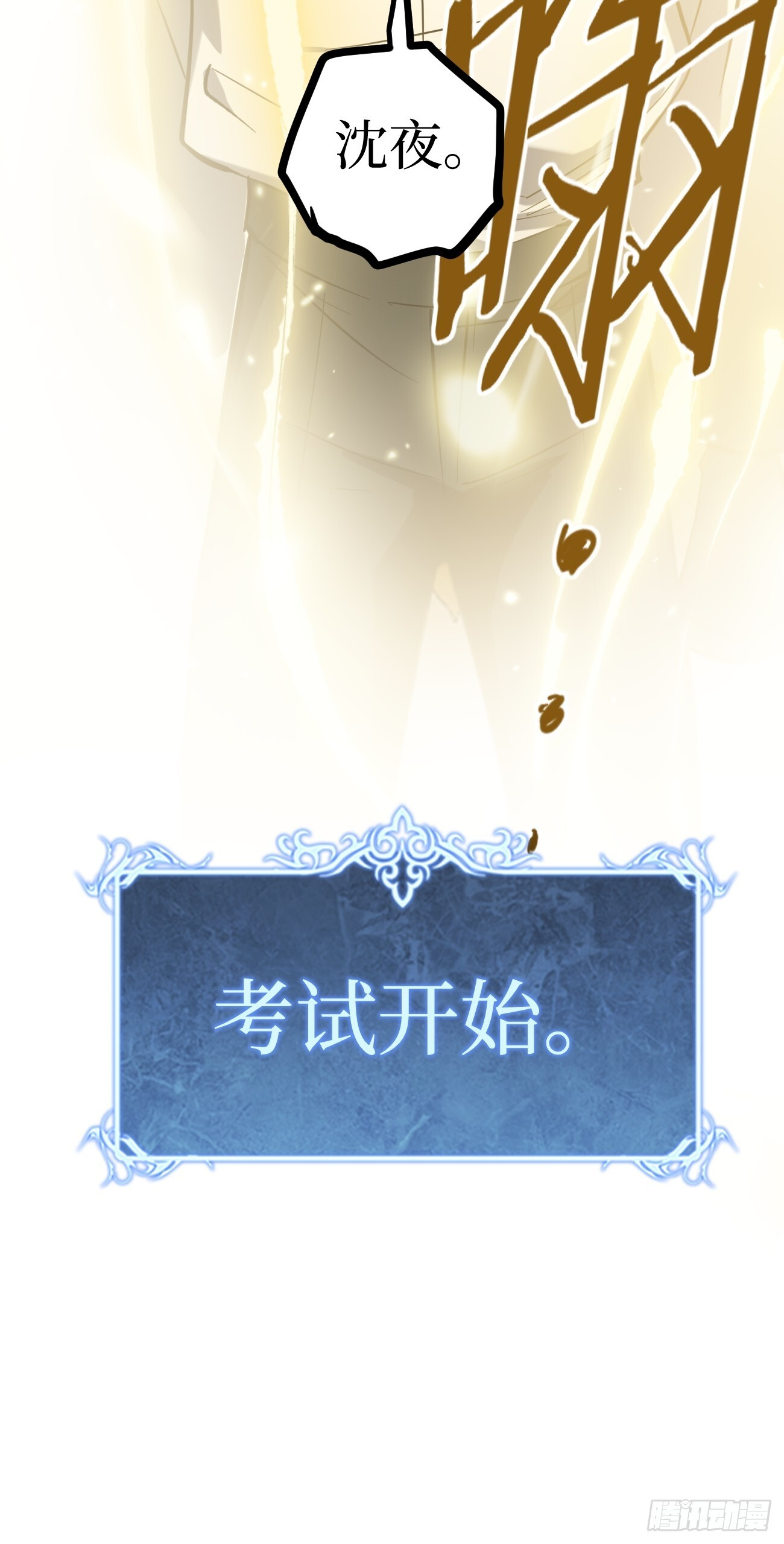 王侯将相宁有种乎 第39页