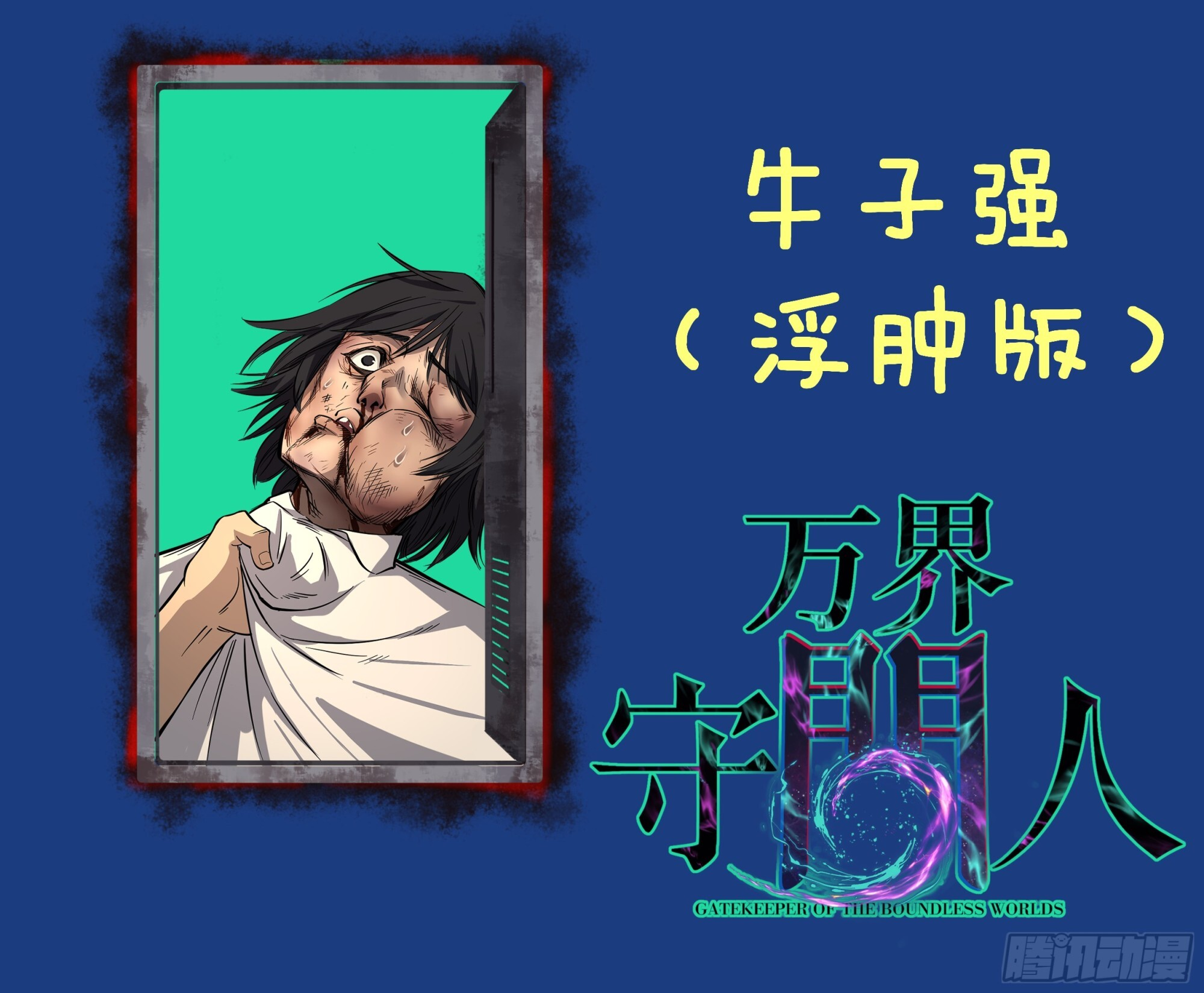 王侯将相宁有种乎 第40页