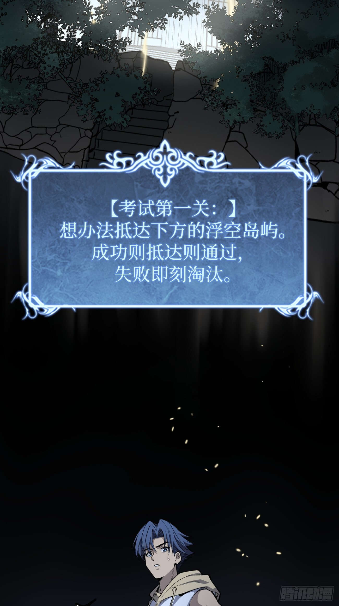 考试开始 第3页