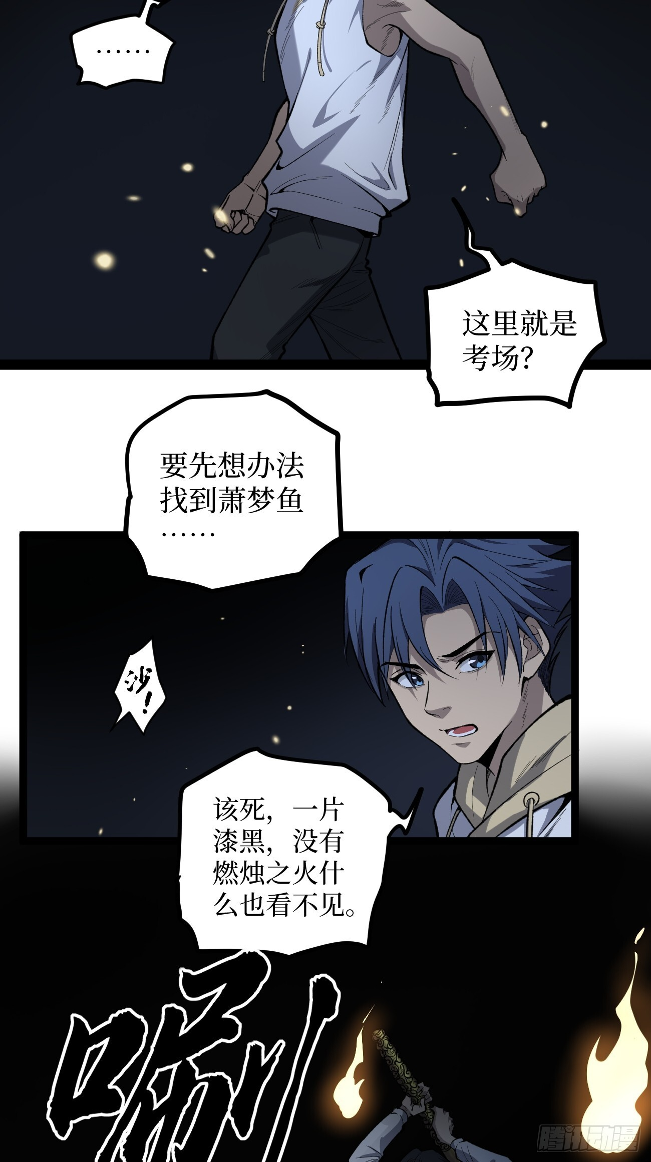考试开始 第4页