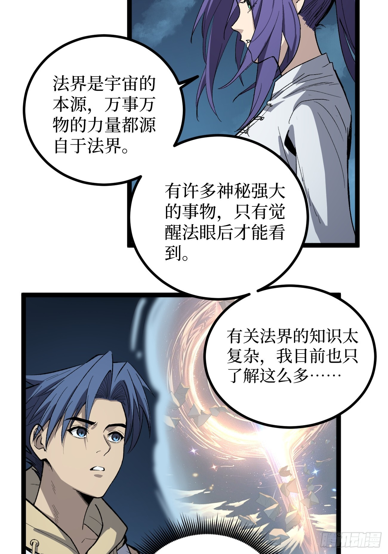 考试开始 第21页