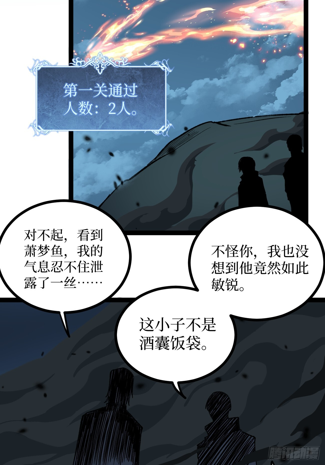考试开始 第30页