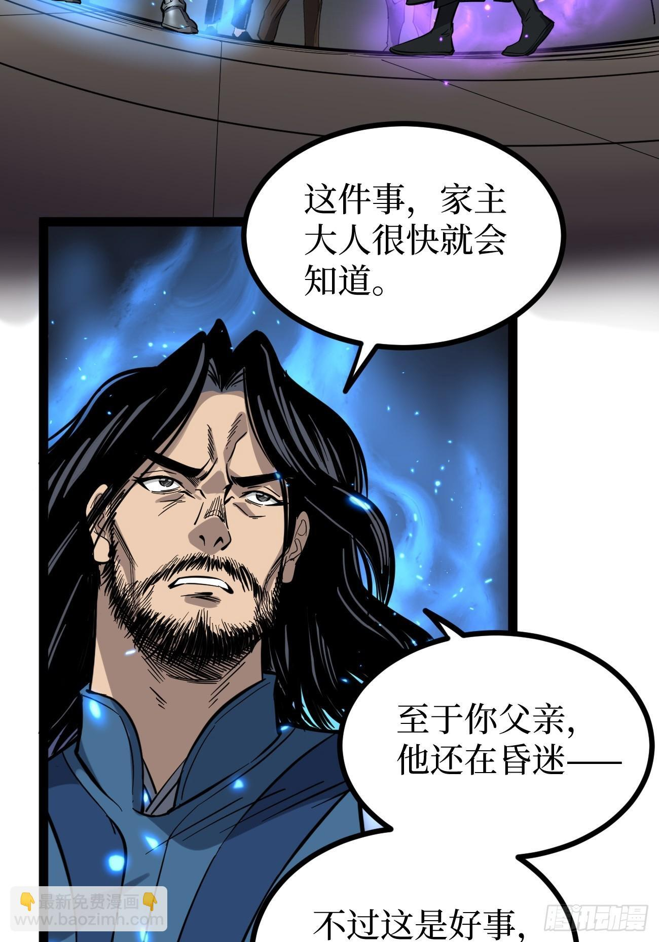 72剑圣 第3页