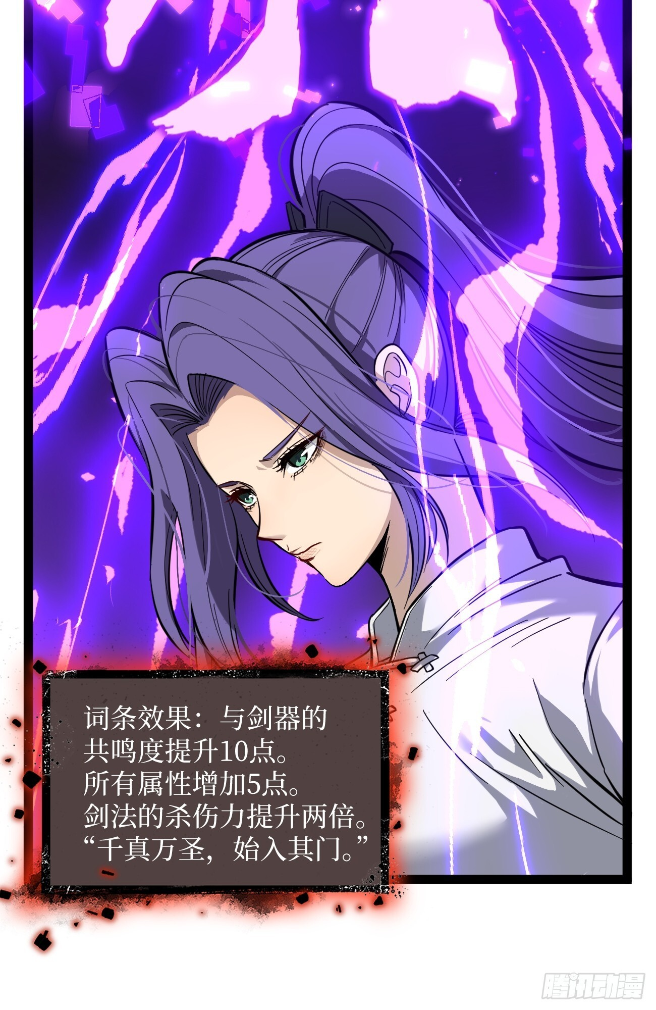 72剑圣 第9页