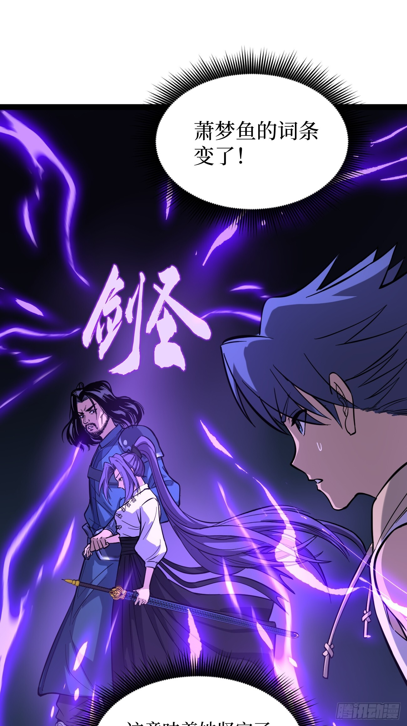 72剑圣 第10页