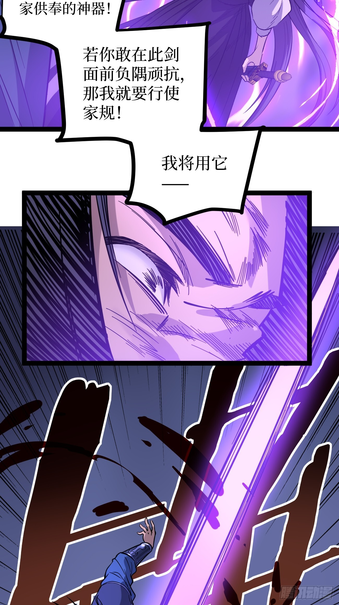 72剑圣 第12页