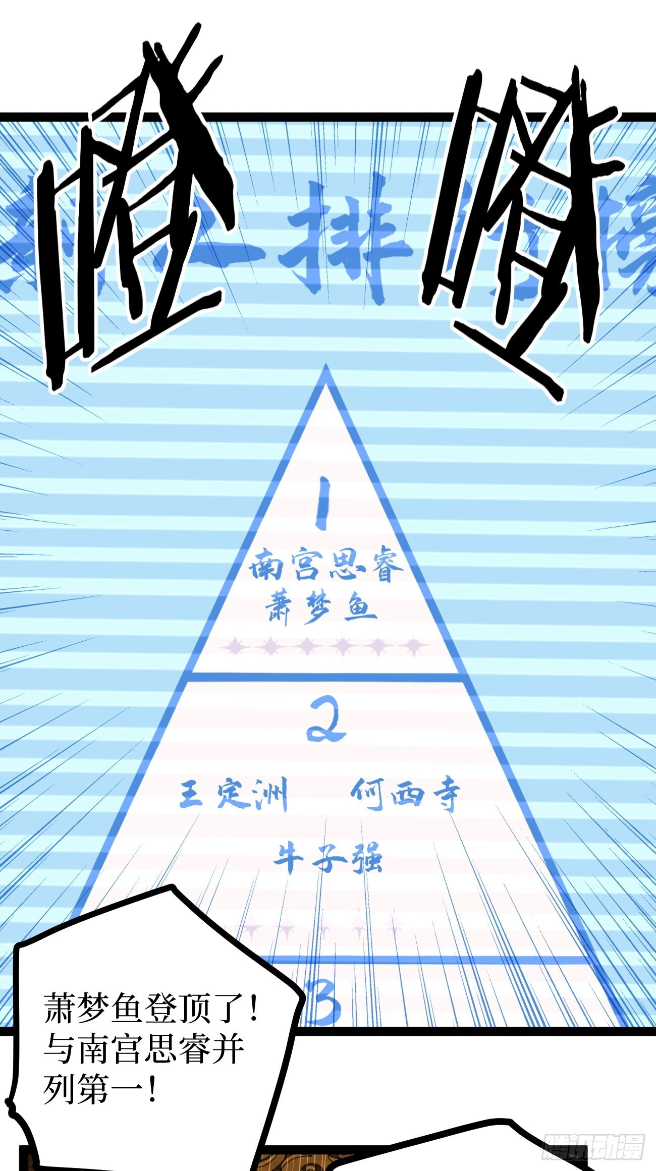 72剑圣 第22页