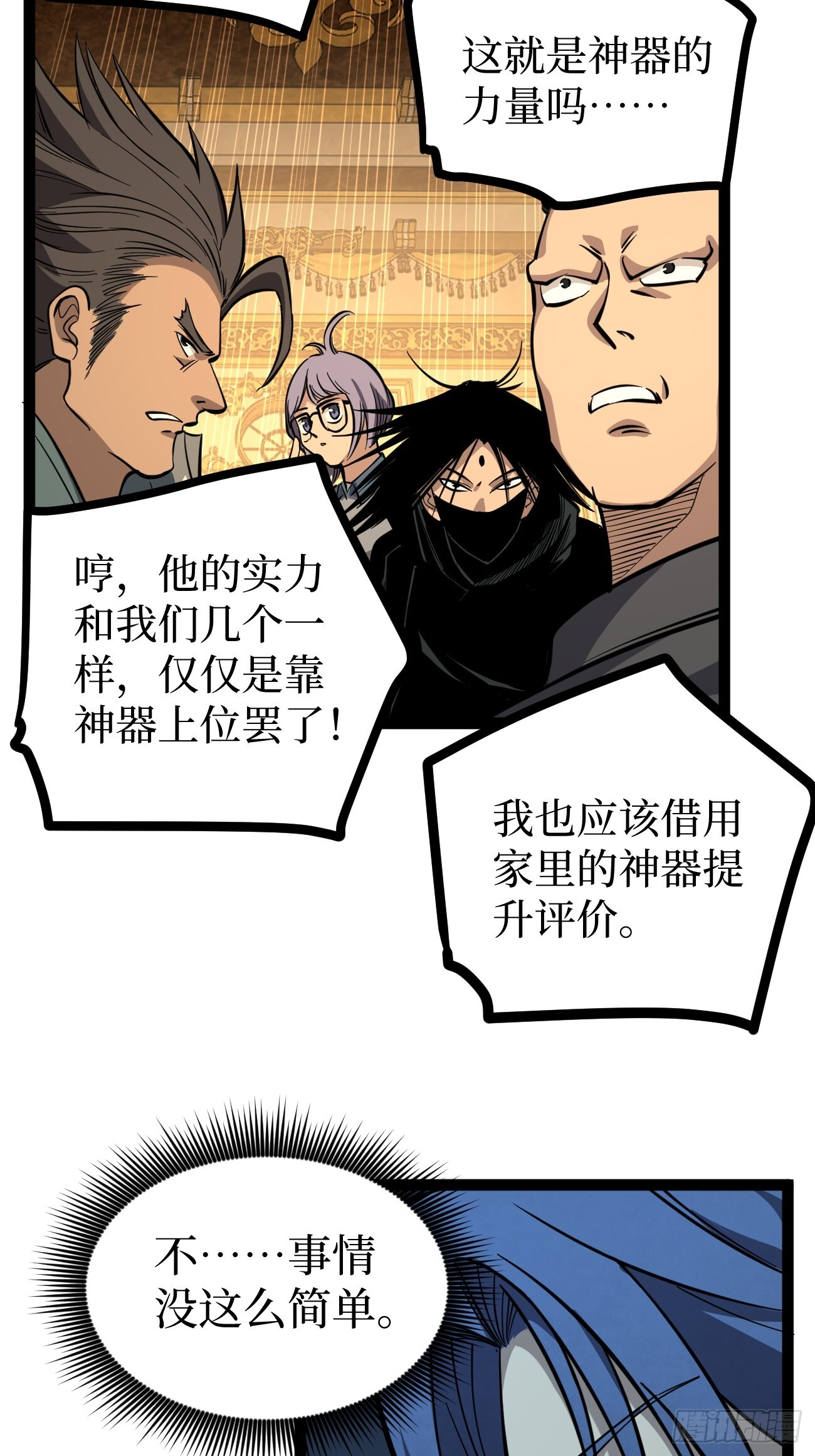 72剑圣 第23页