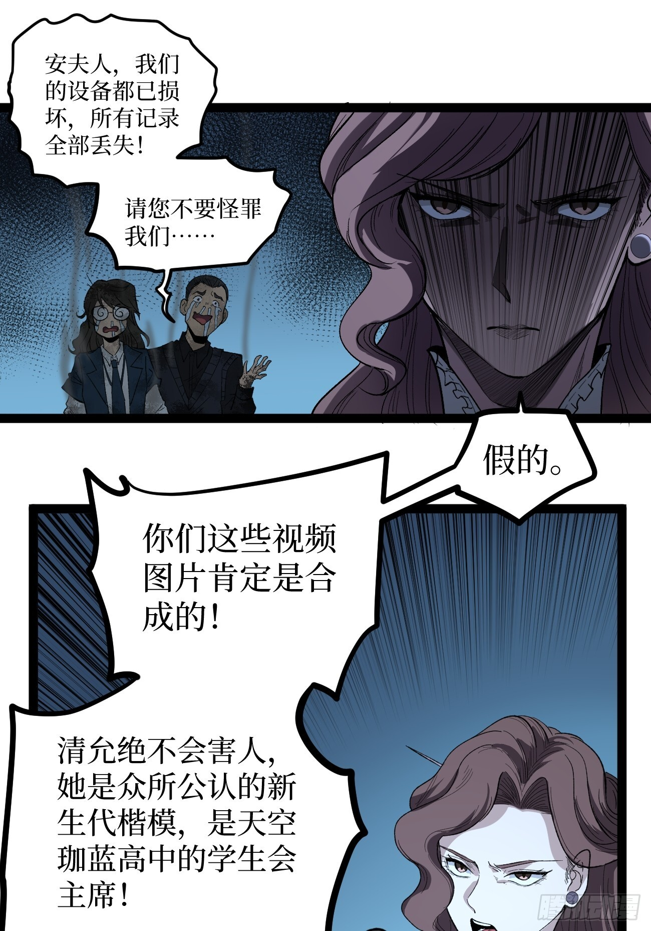73牛子强 第13页