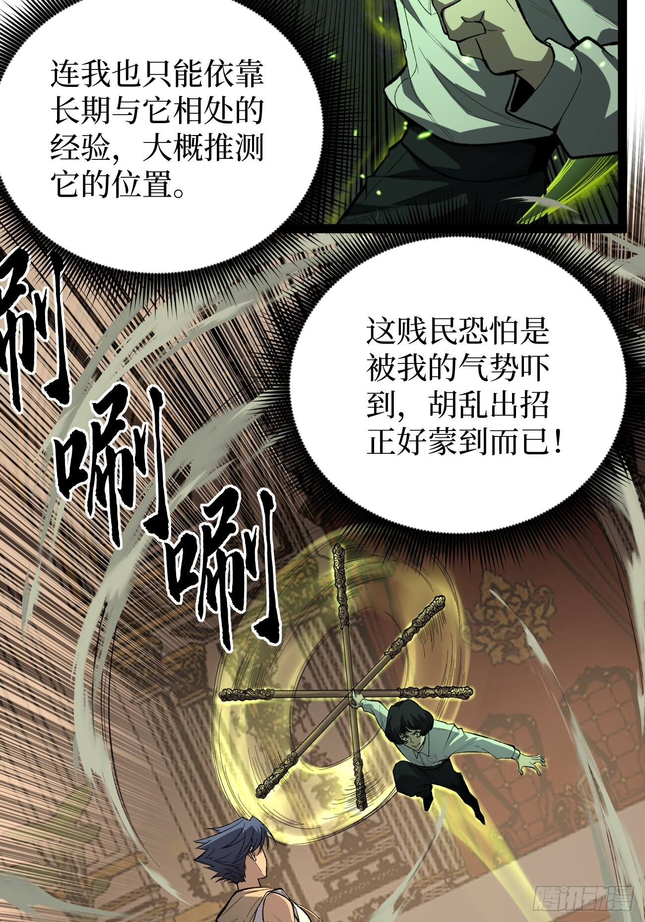 74暴虐 第4页