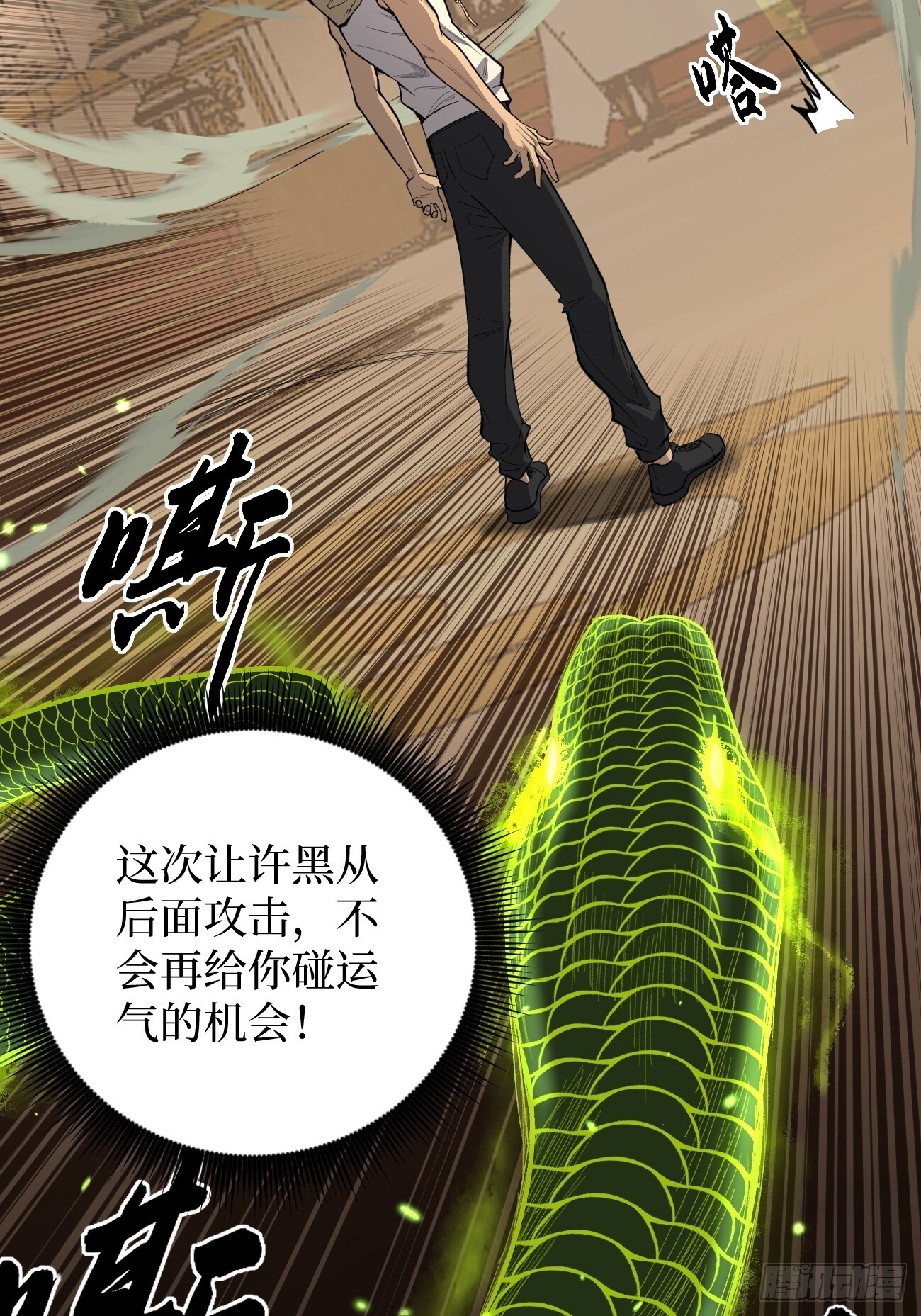 74暴虐 第5页