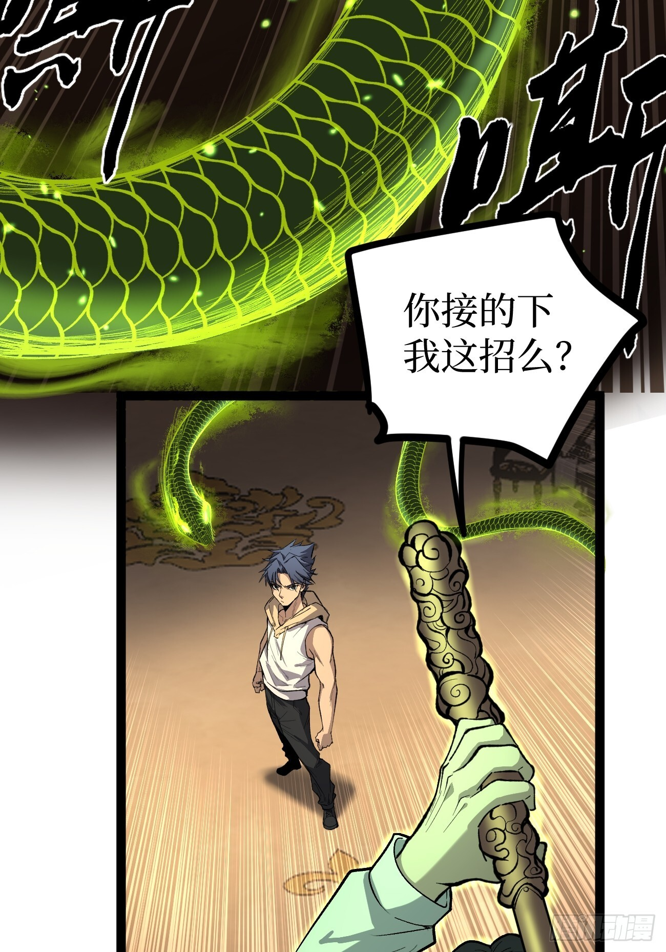74暴虐 第6页