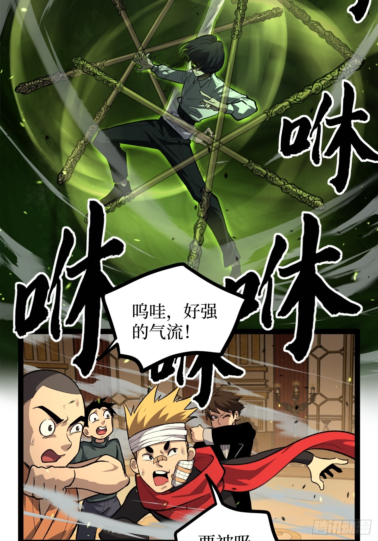 74暴虐 第16页