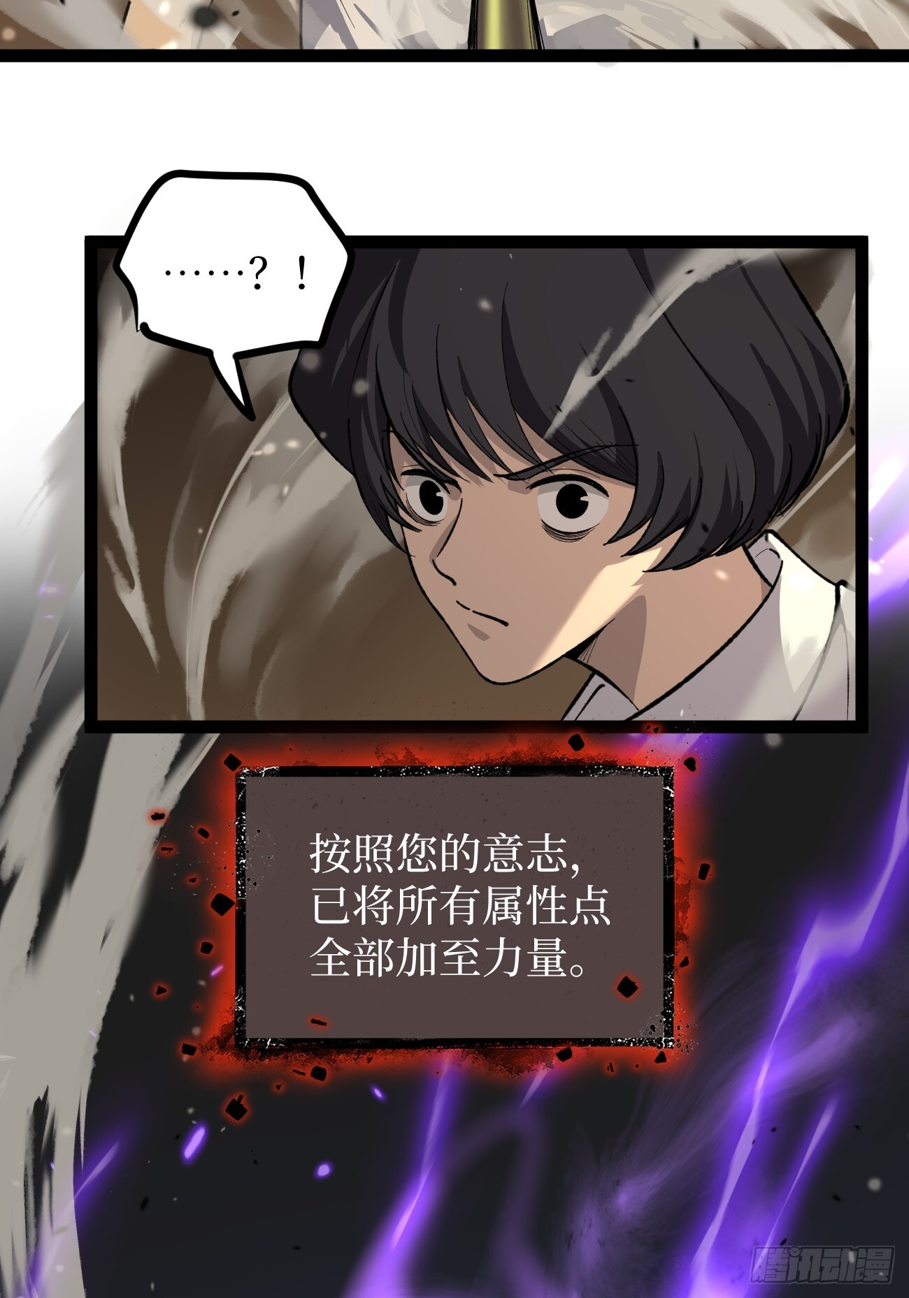 74暴虐 第22页