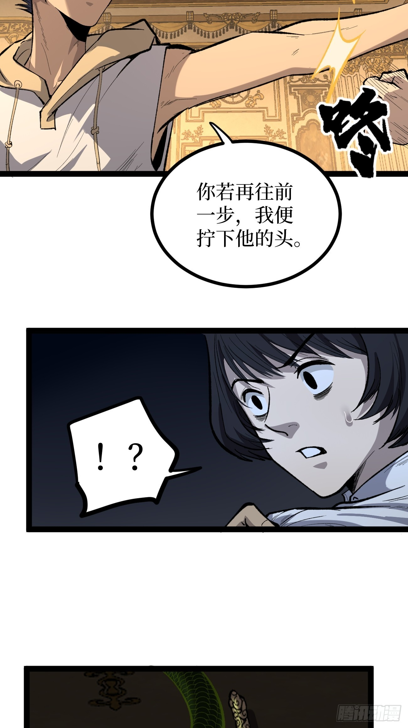 74暴虐 第28页