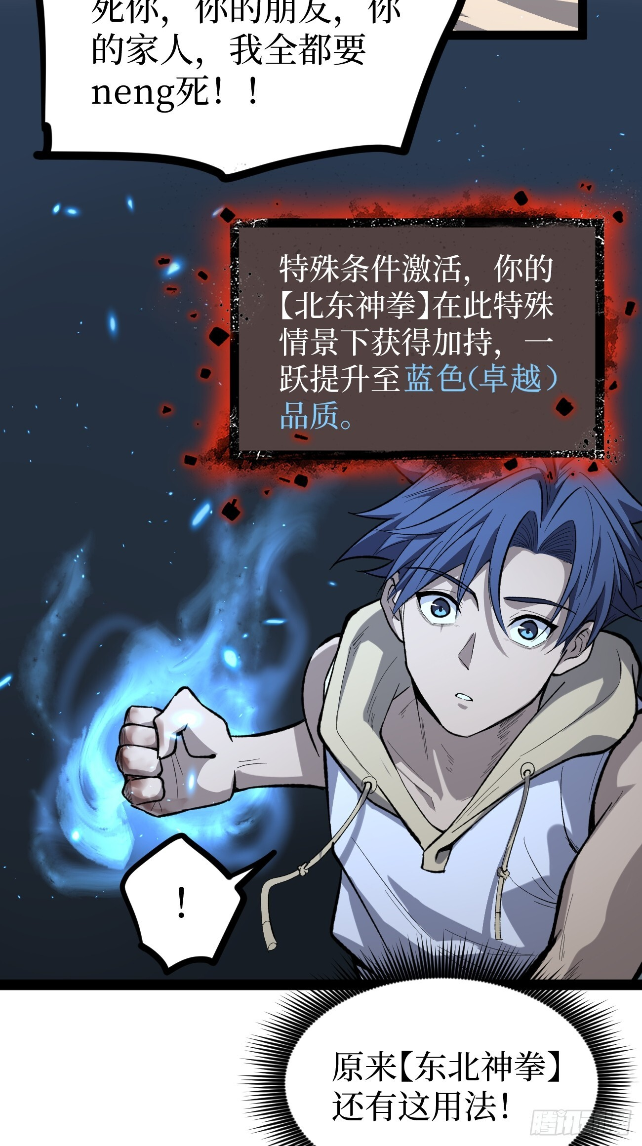 74暴虐 第35页