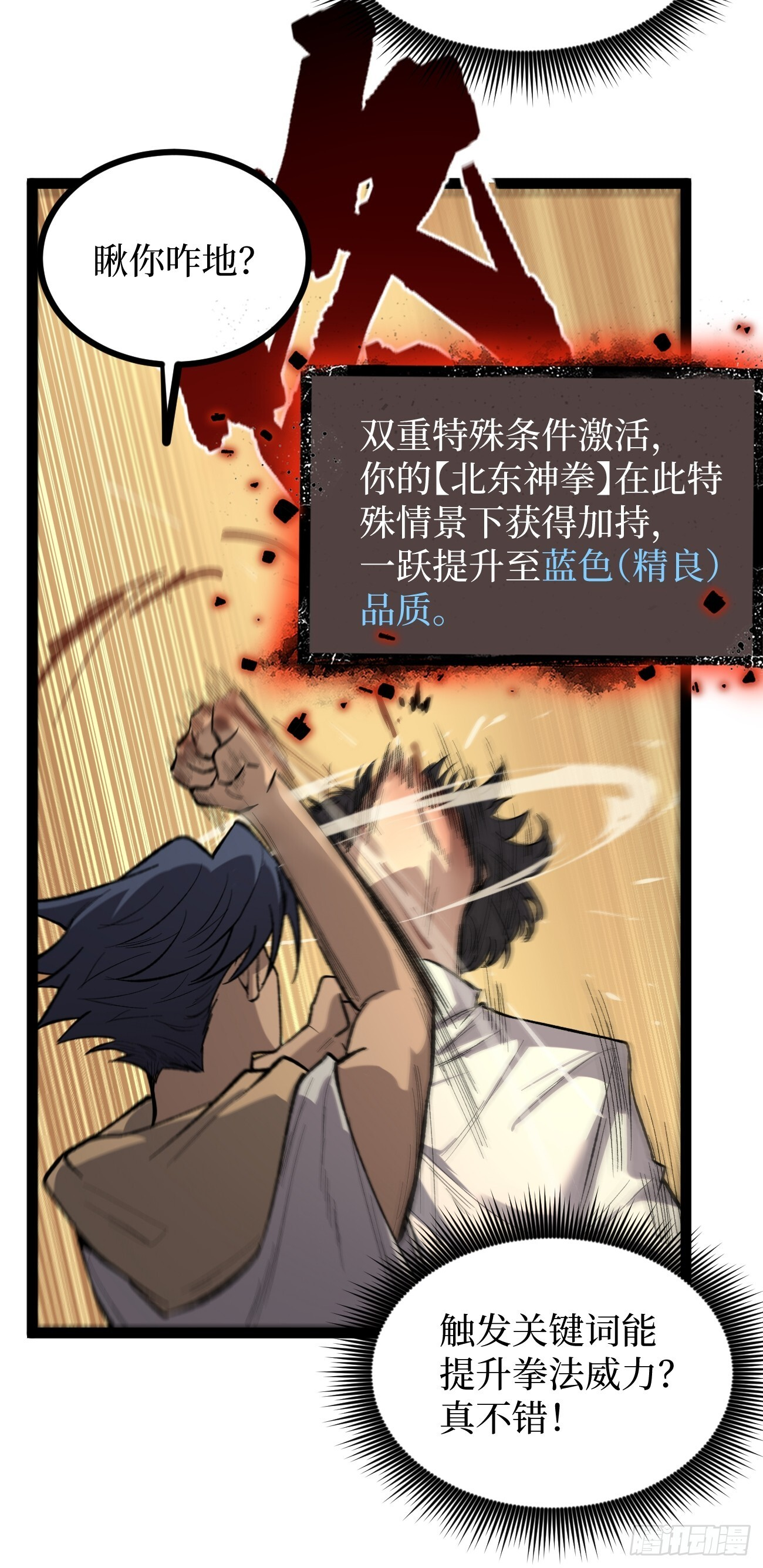 74暴虐 第36页