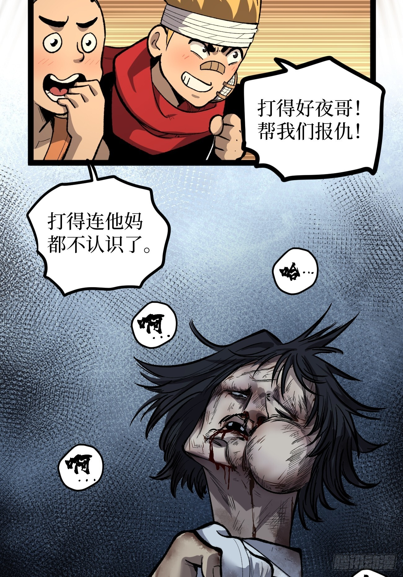74暴虐 第39页