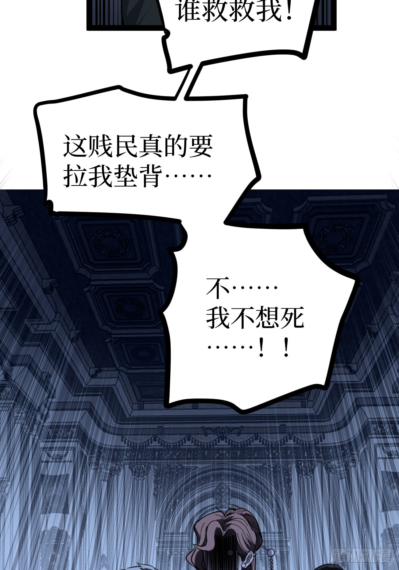 74暴虐 第43页