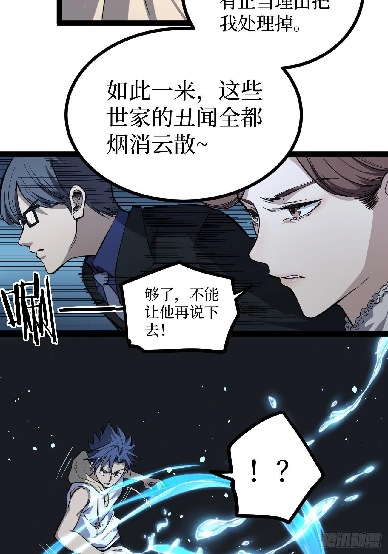 75王侯将相宁有种乎 第11页