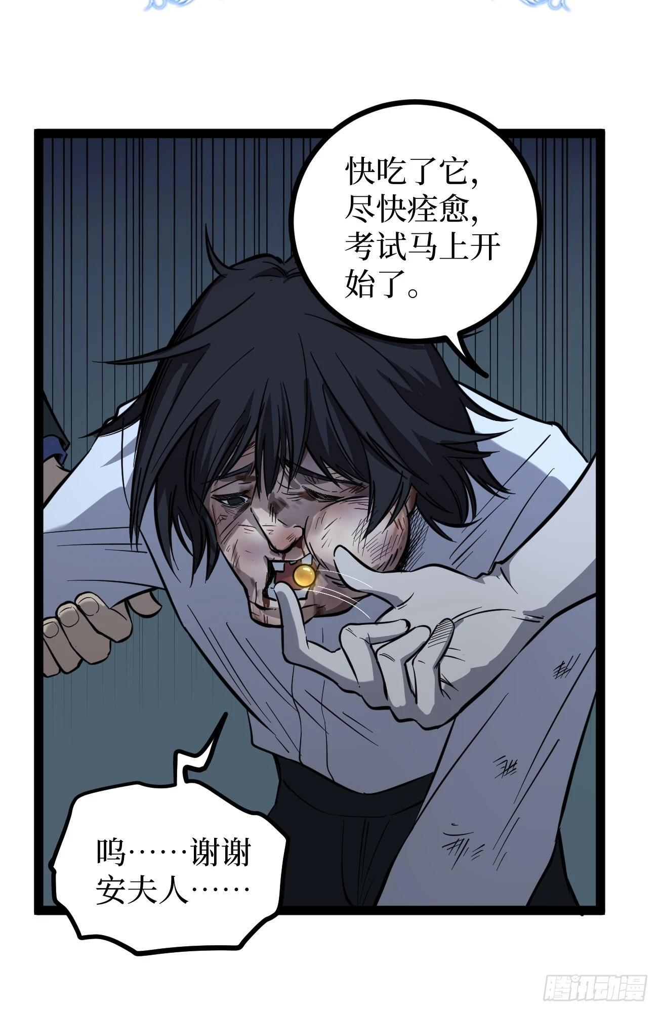 75王侯将相宁有种乎 第15页