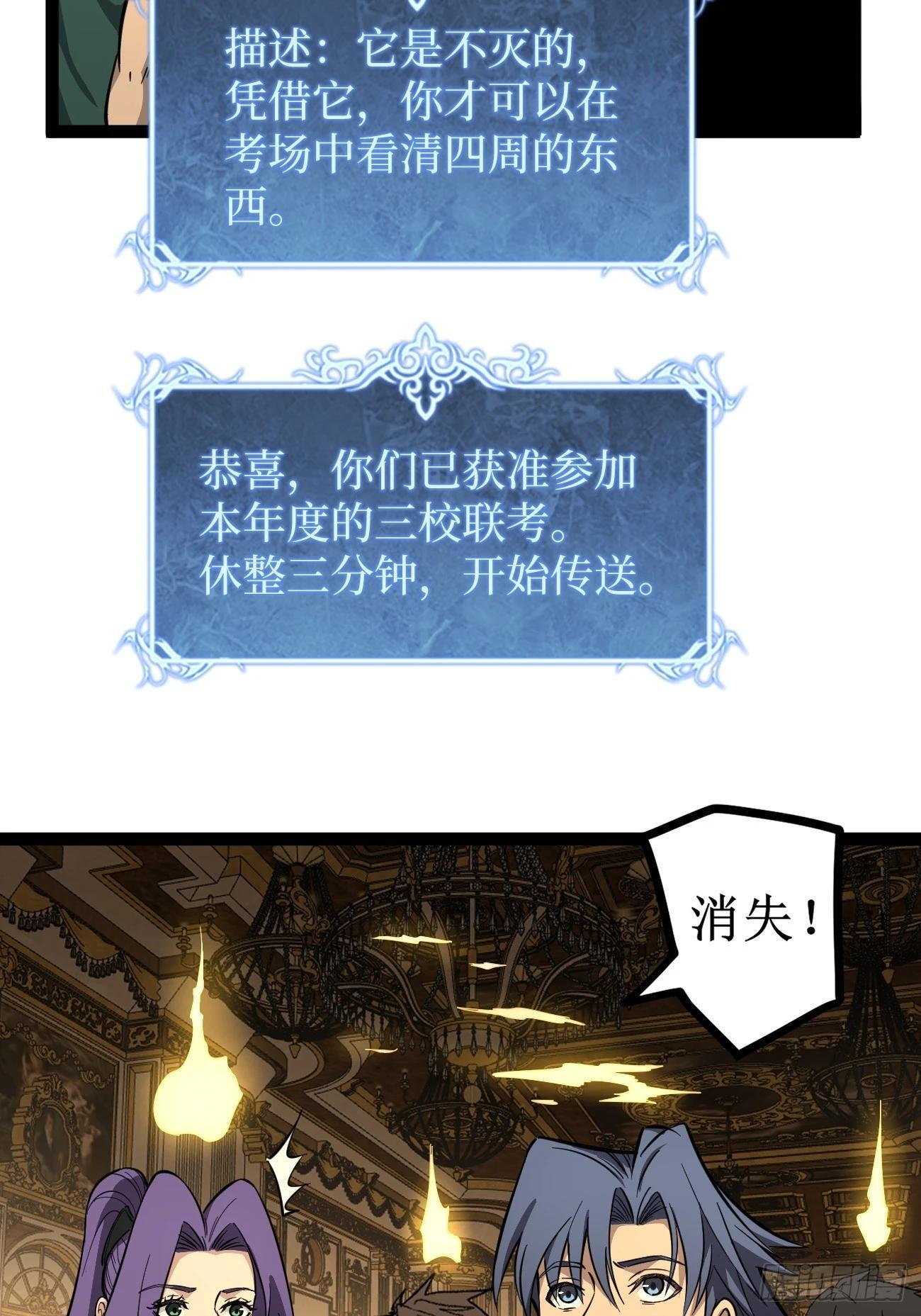 75王侯将相宁有种乎 第25页
