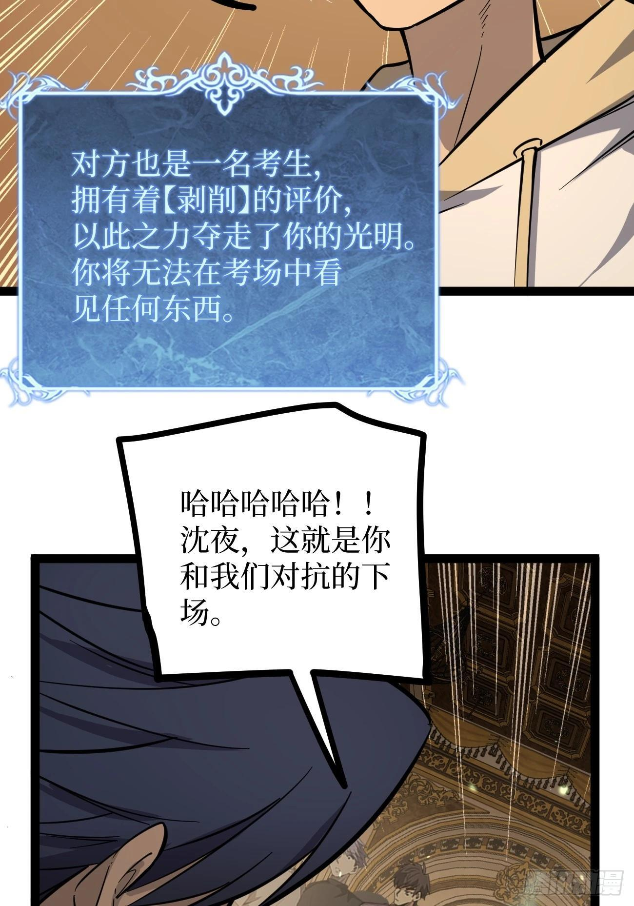 75王侯将相宁有种乎 第27页