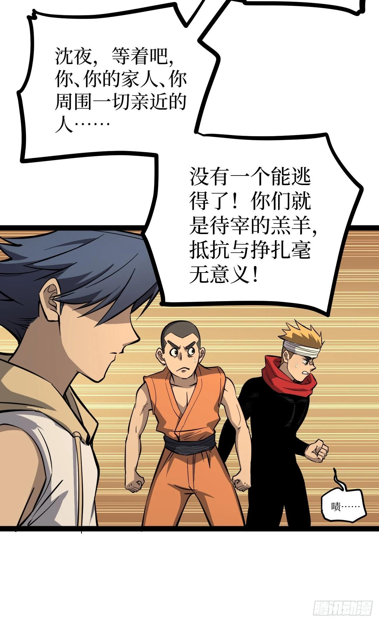 75王侯将相宁有种乎 第30页