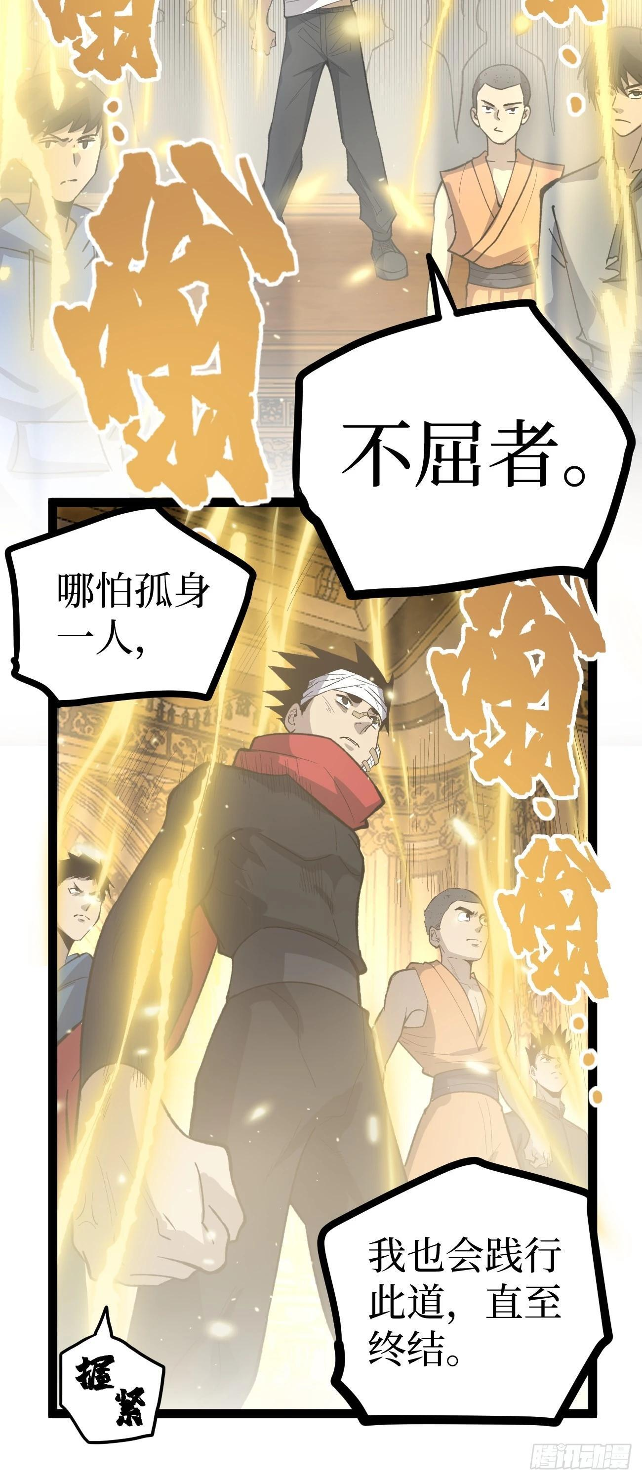 75王侯将相宁有种乎 第36页