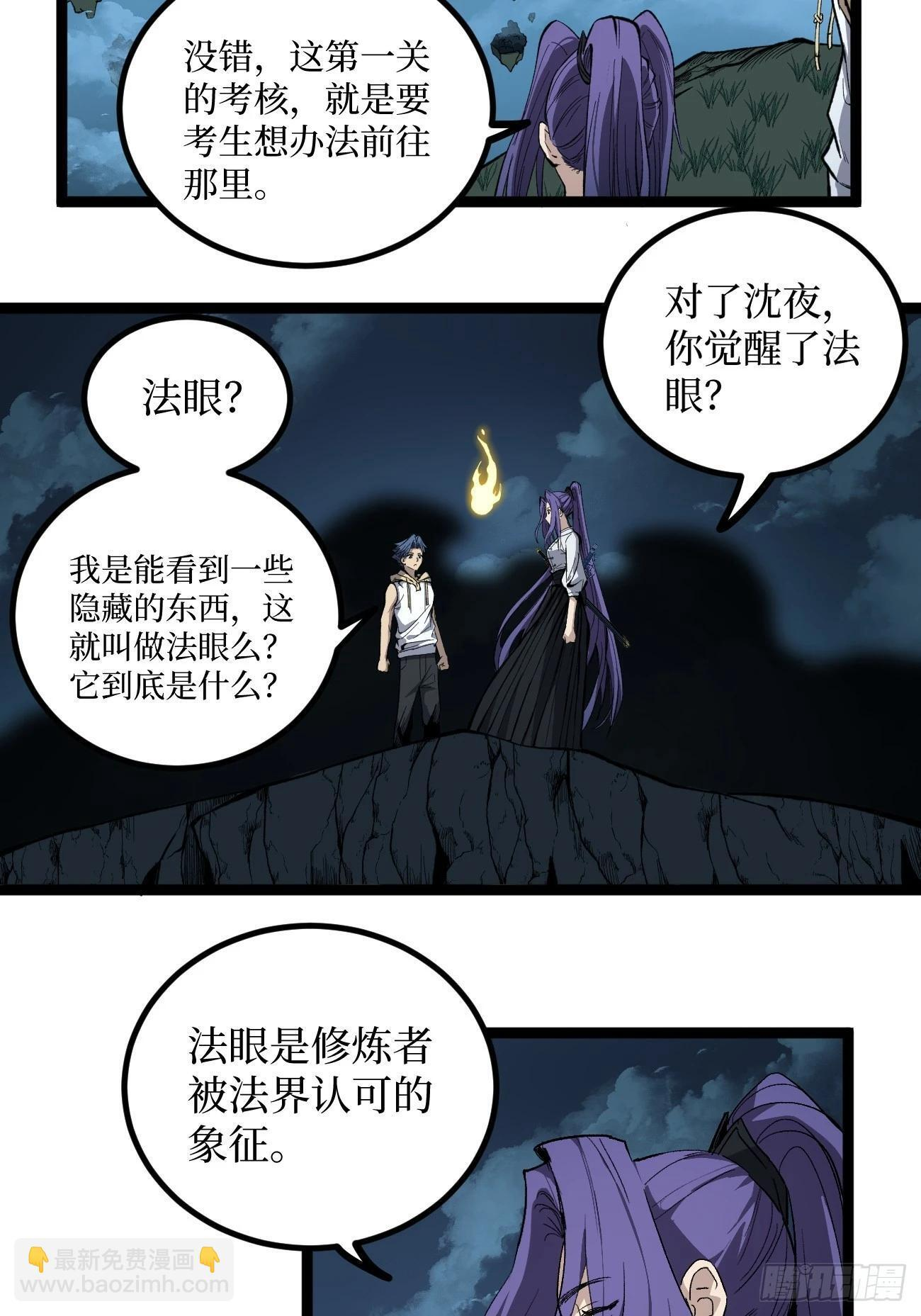76考试开始 第20页