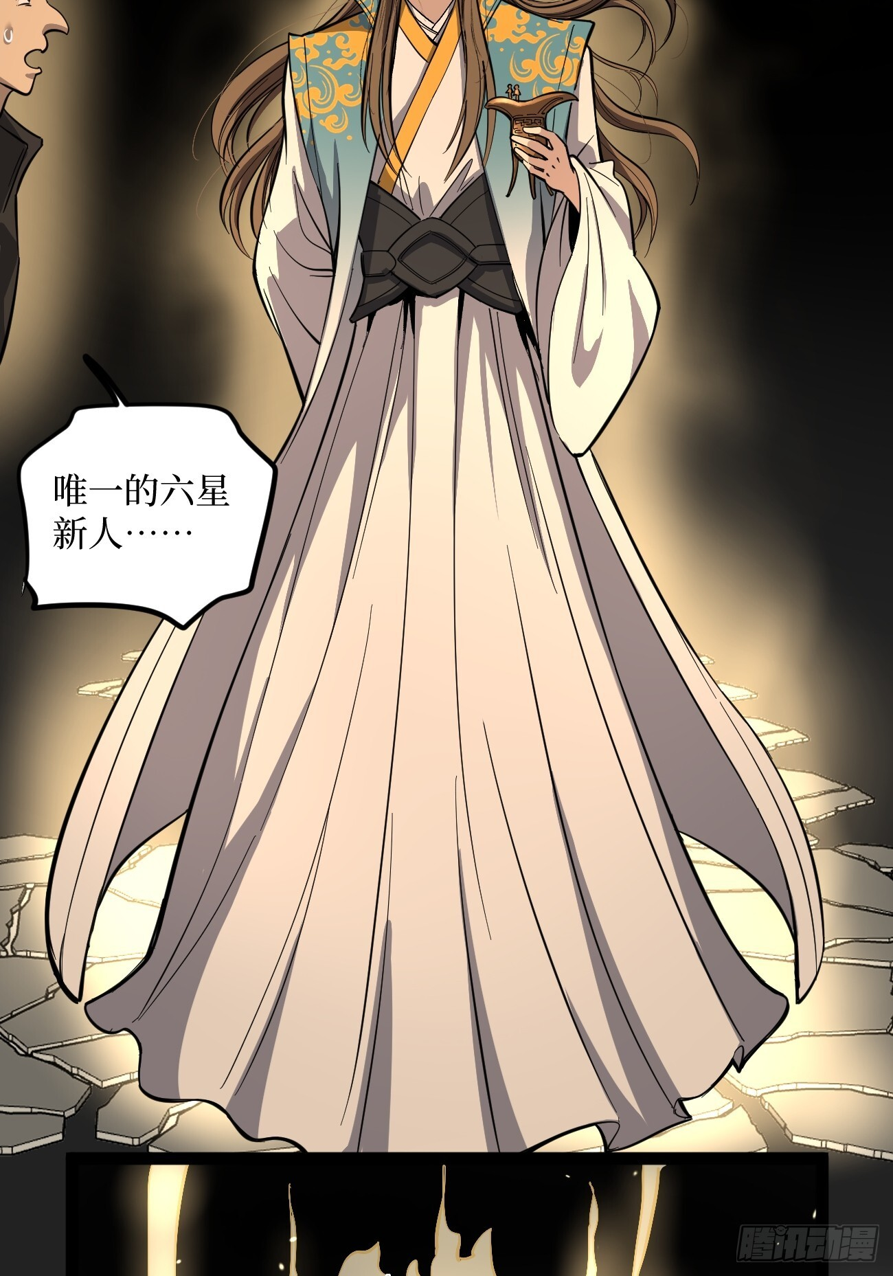 77寻找神祇雕像 第4页