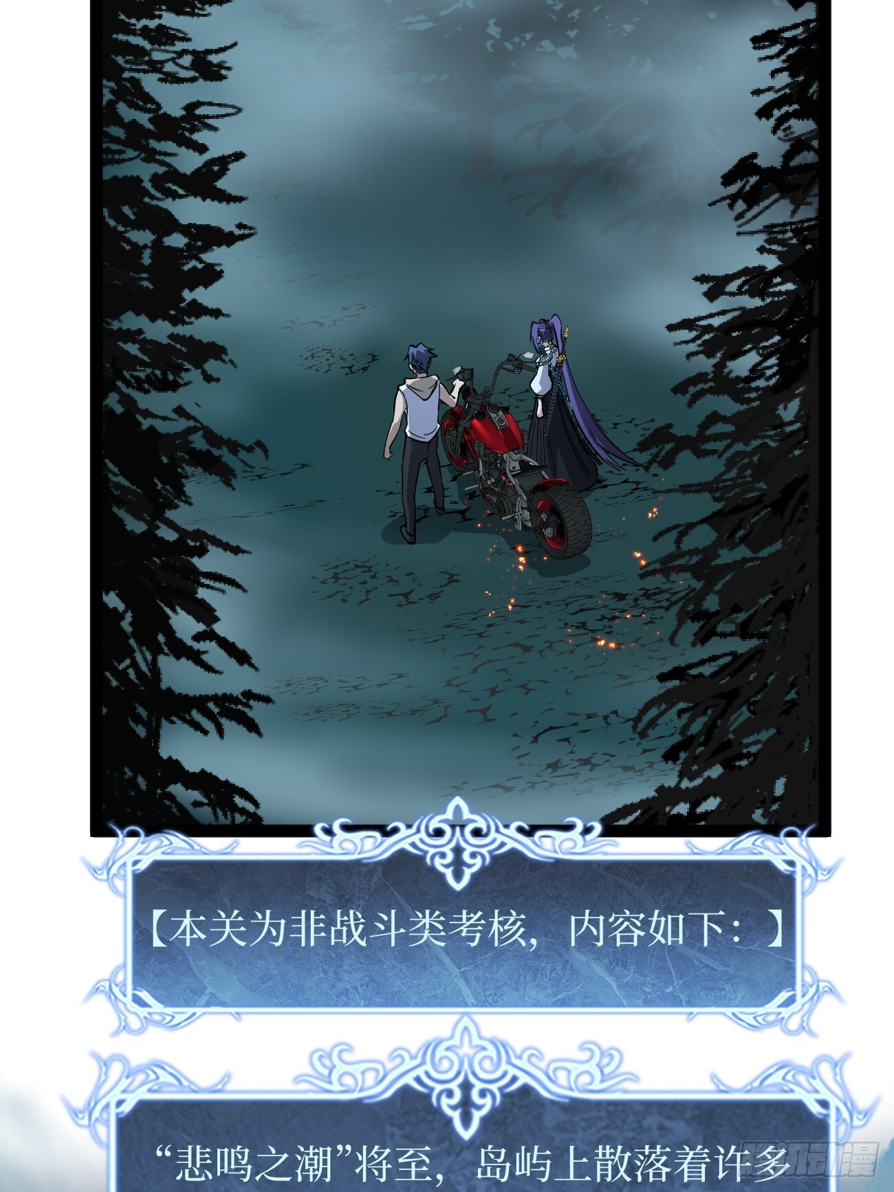 77寻找神祇雕像 第15页