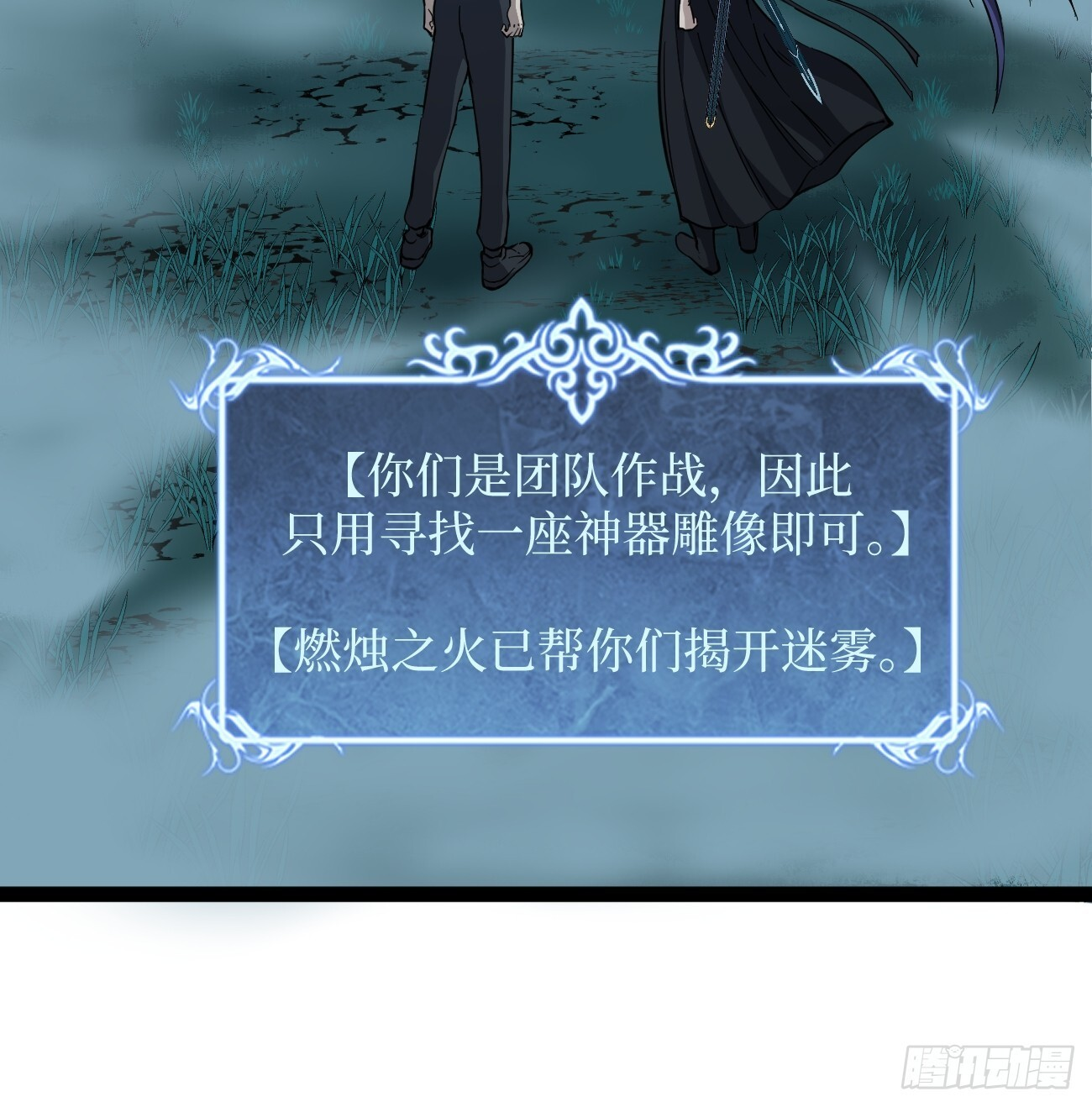 77寻找神祇雕像 第17页