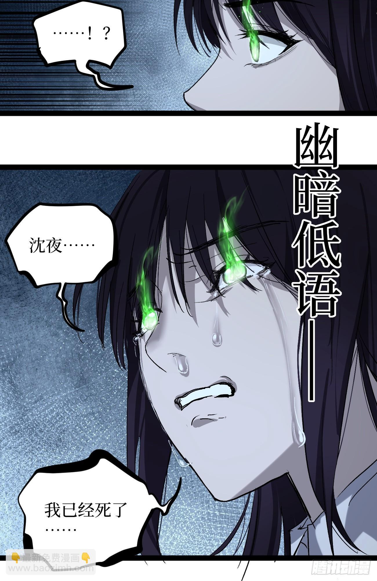 77寻找神祇雕像 第33页