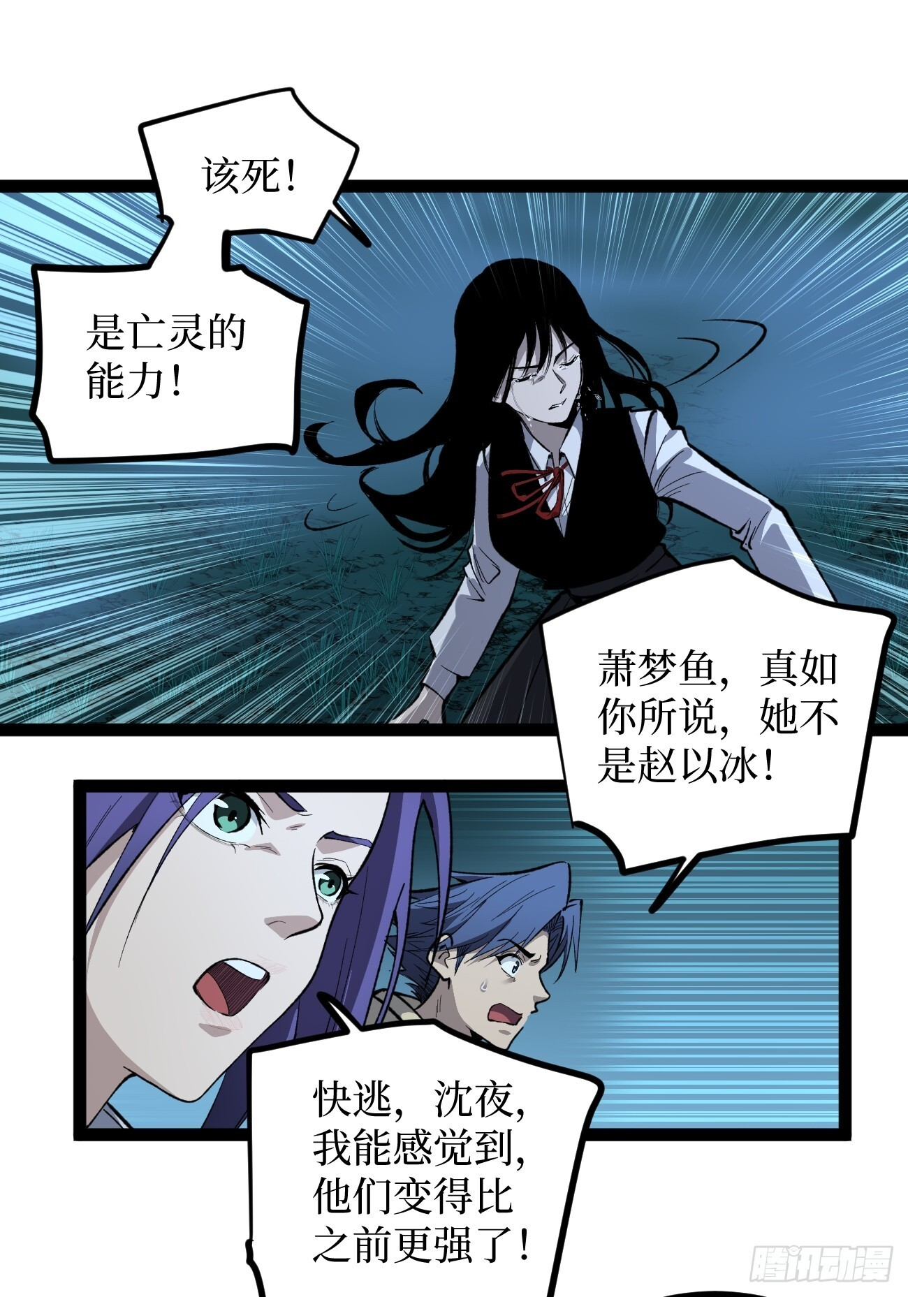 77寻找神祇雕像 第34页