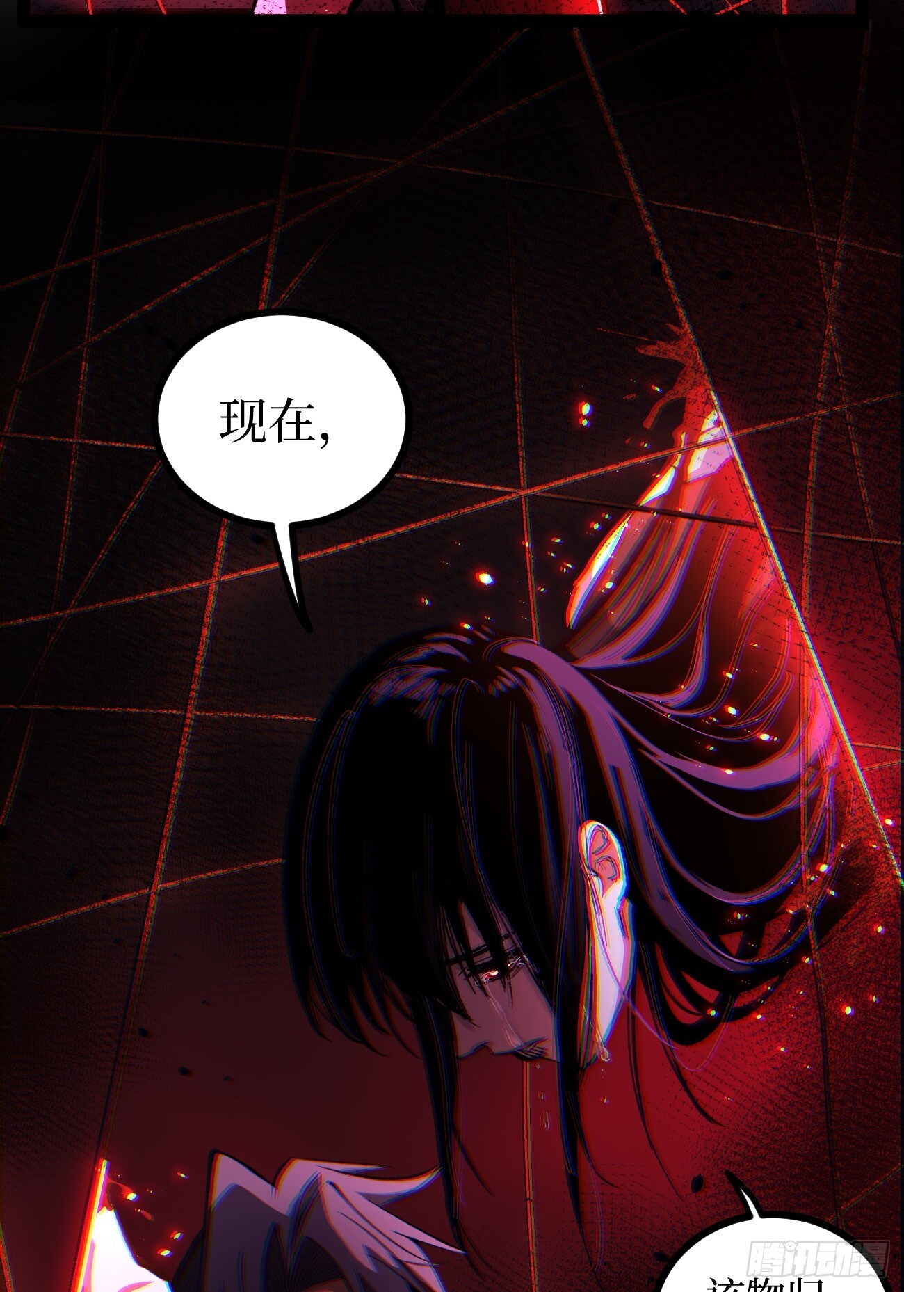 77寻找神祇雕像 第36页