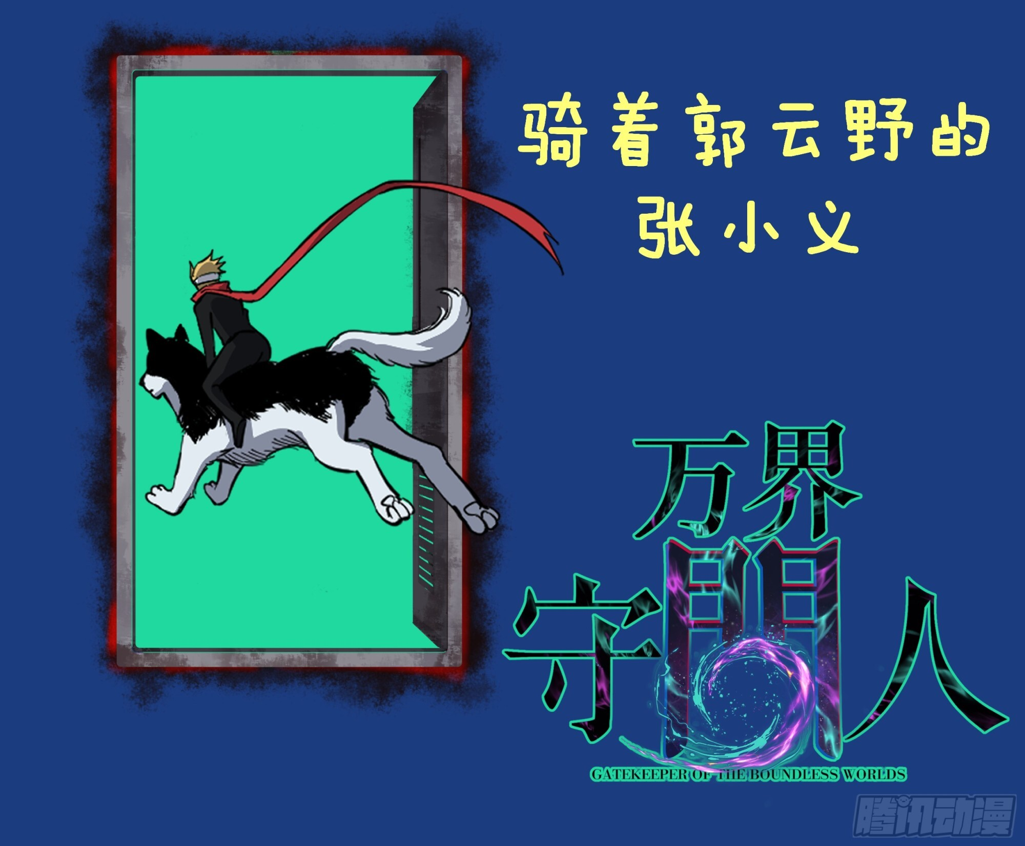 77寻找神祇雕像 第38页