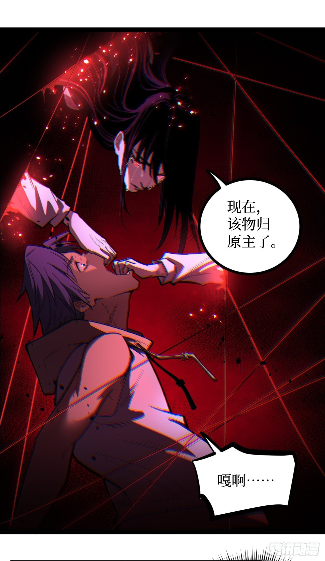 78 “孤高战士” 第2页