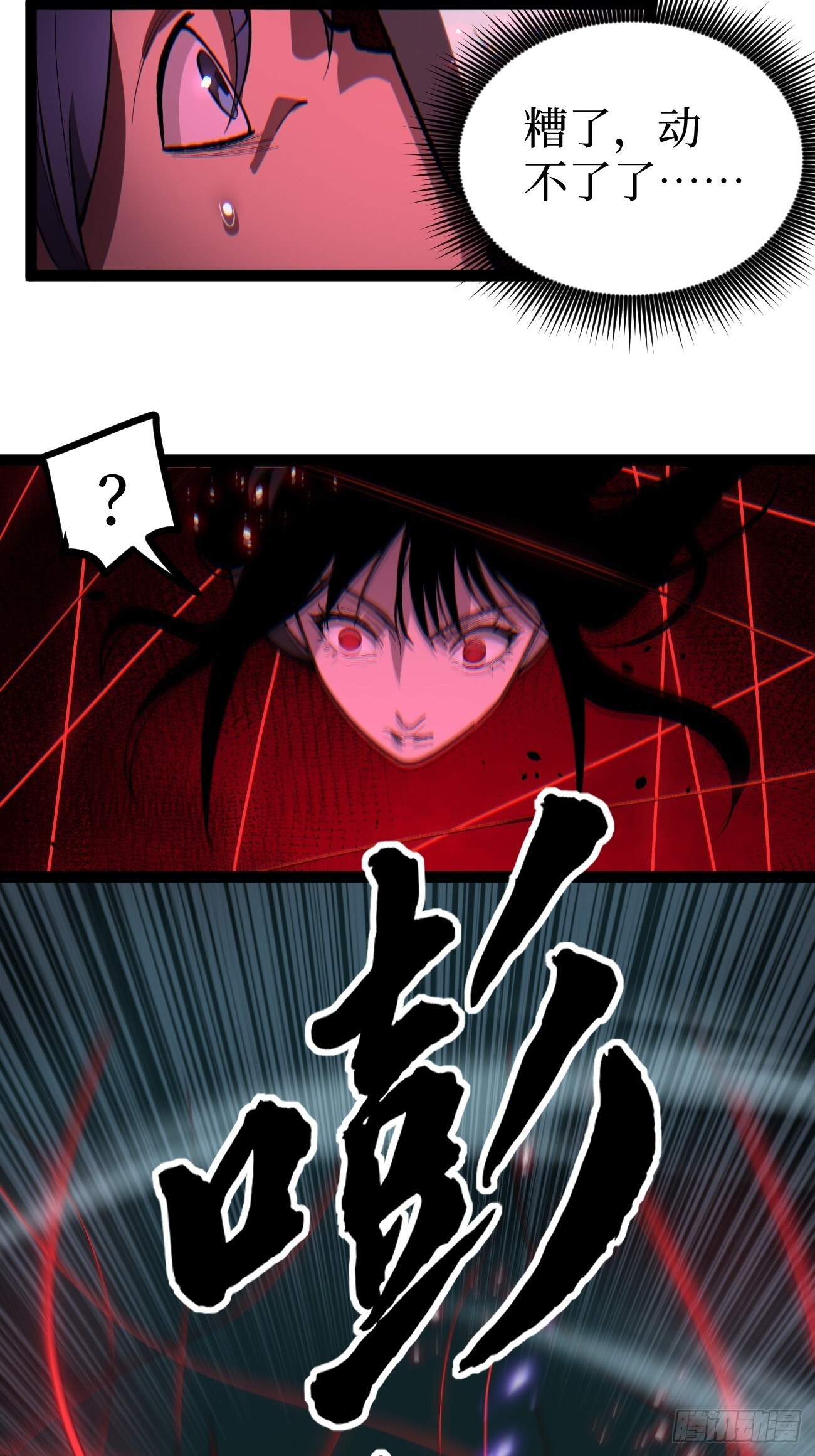 78 “孤高战士” 第3页