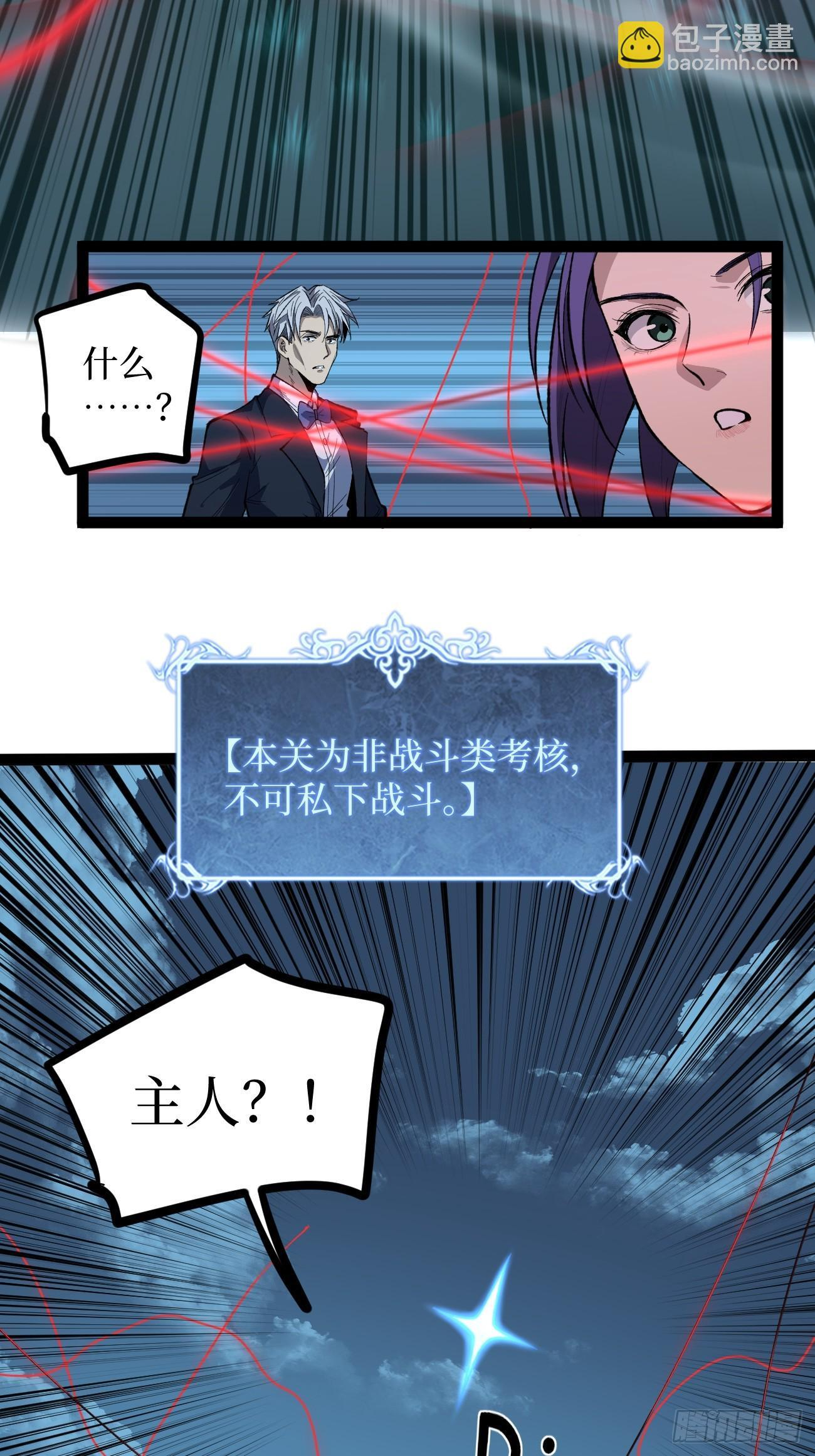 78 “孤高战士” 第5页