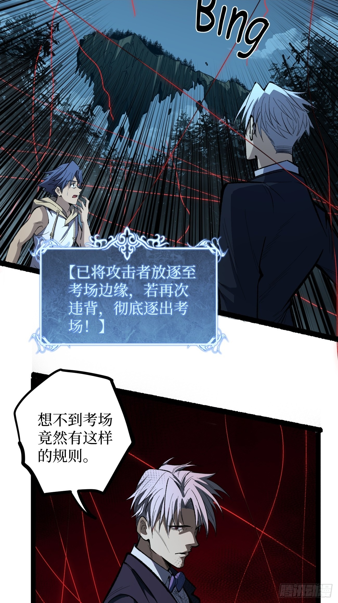 78 “孤高战士” 第6页