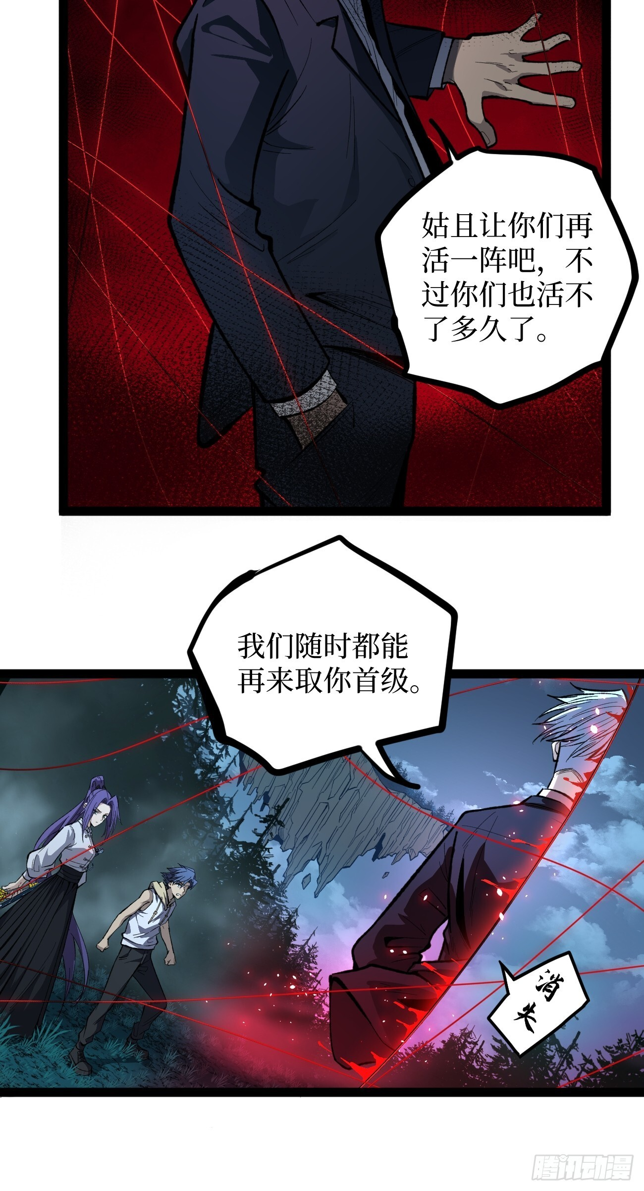 78 “孤高战士” 第7页