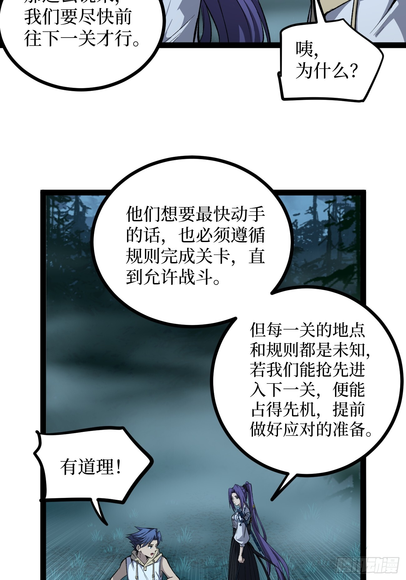 78 “孤高战士” 第10页