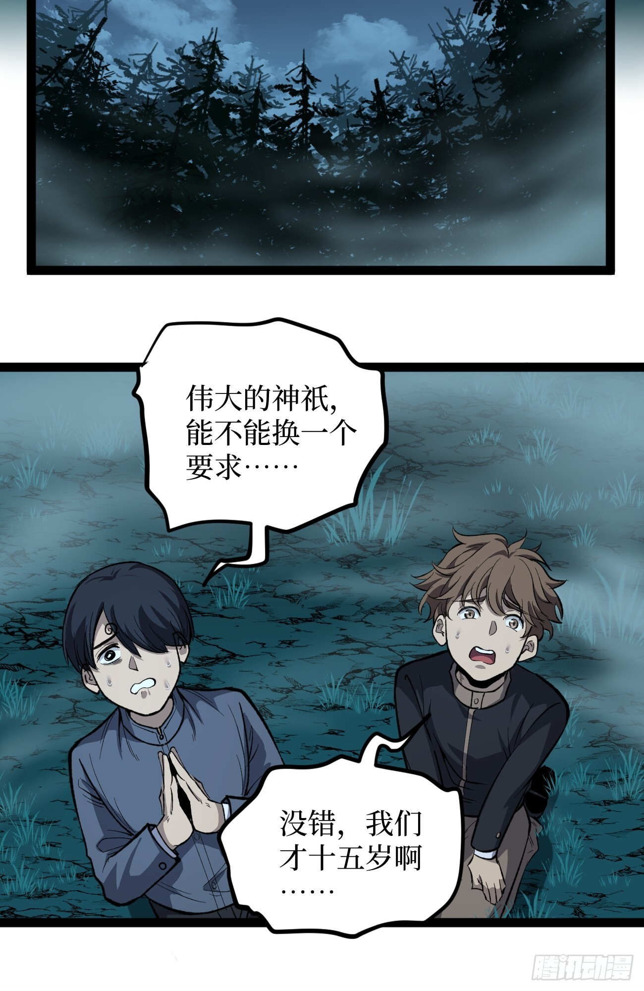 78 “孤高战士” 第15页